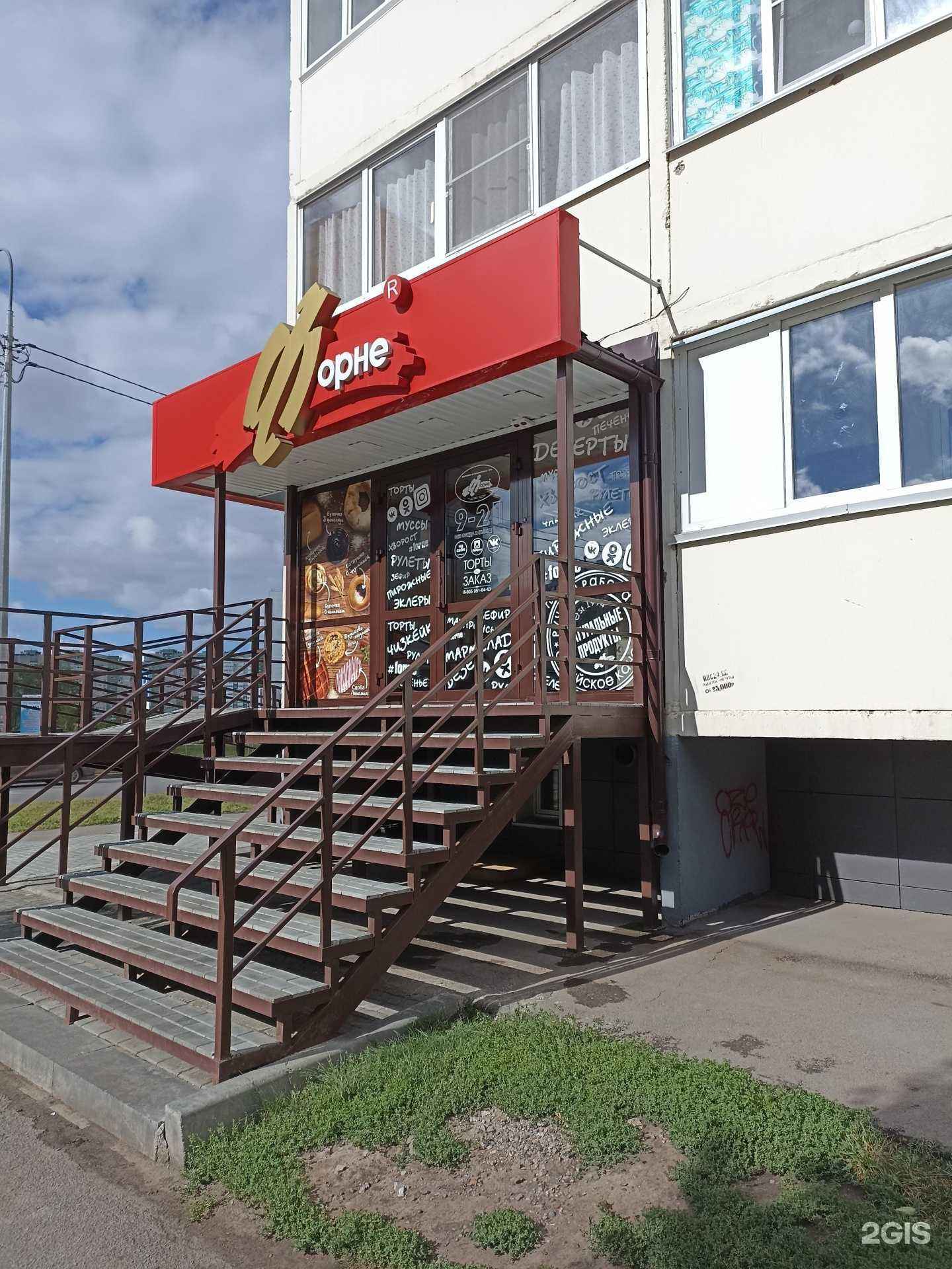 Отзывы на компанию Форне в Барнауле c фото