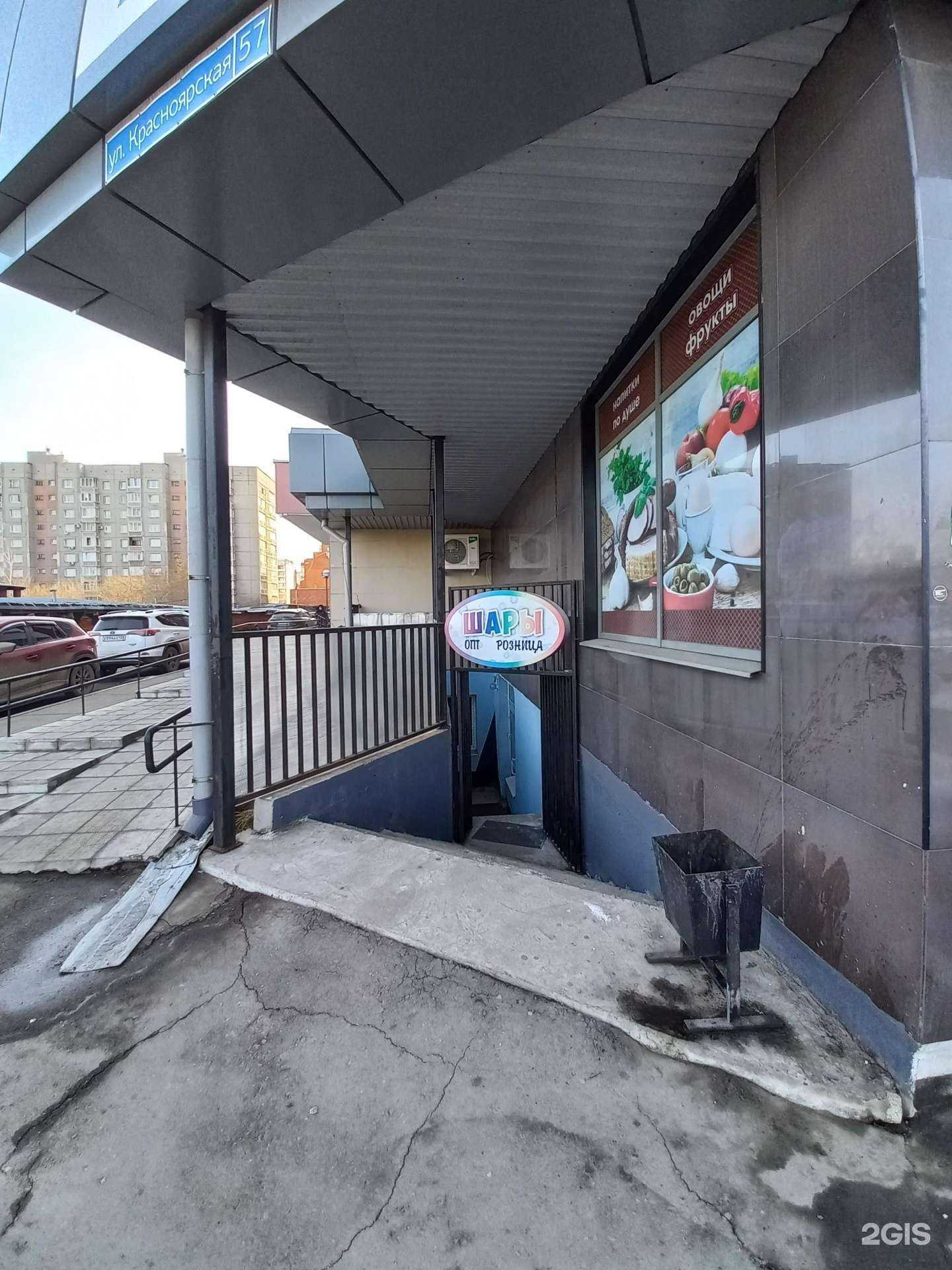 Отзывы на компанию BallonIrk в Иркутске c фото