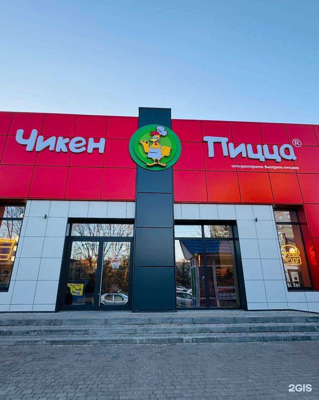 Отзывы на компанию Чикен Пицца в г. Брянск c фото