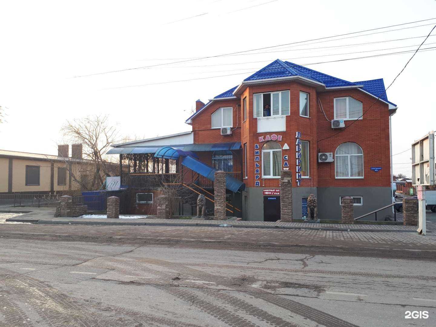 Отзывы на компанию Лабиринт в Батайске c фото - фотография 2 из 2