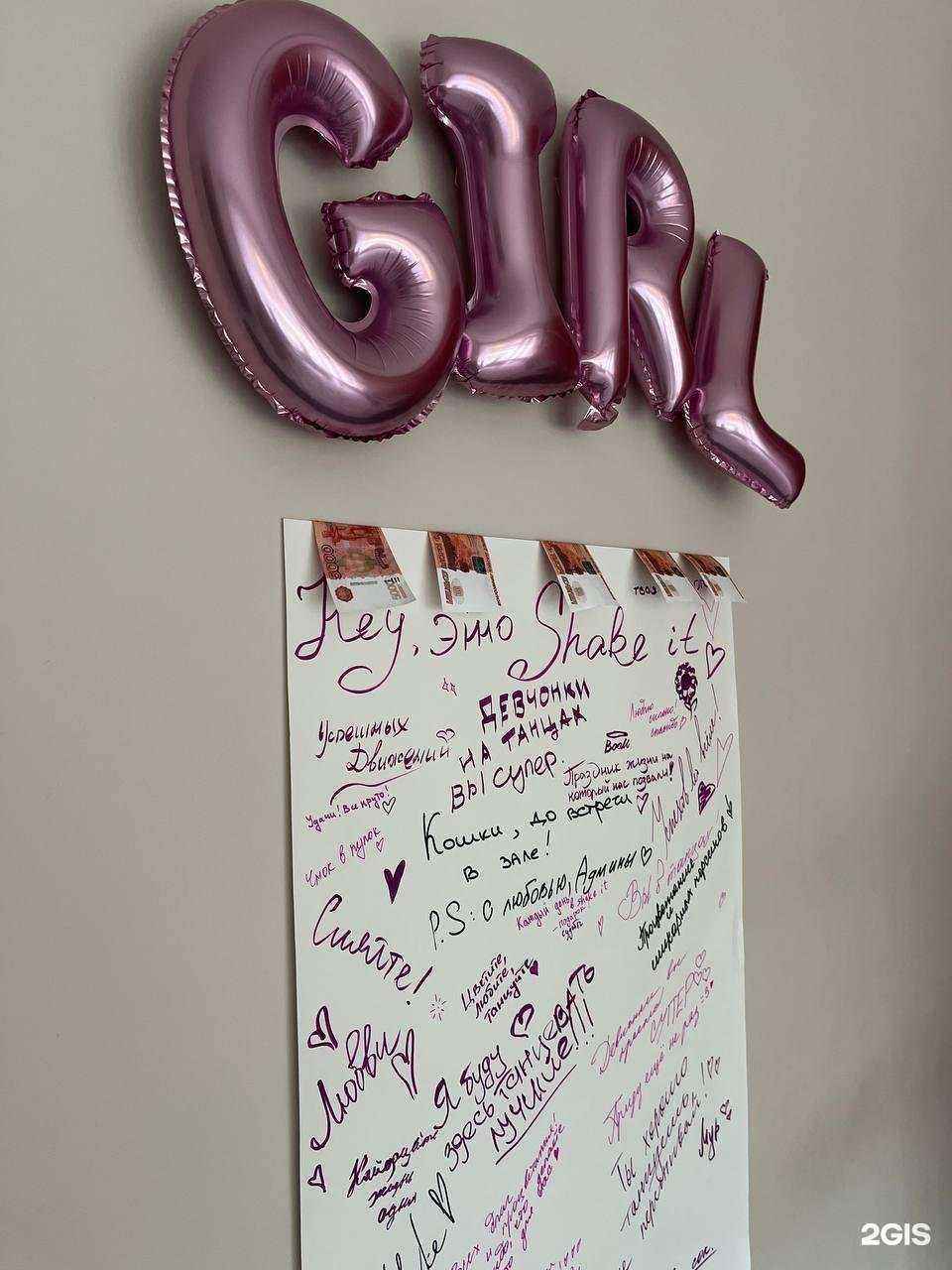 Отзывы на компанию Shake It Studio в г. Петрозаводск c фото