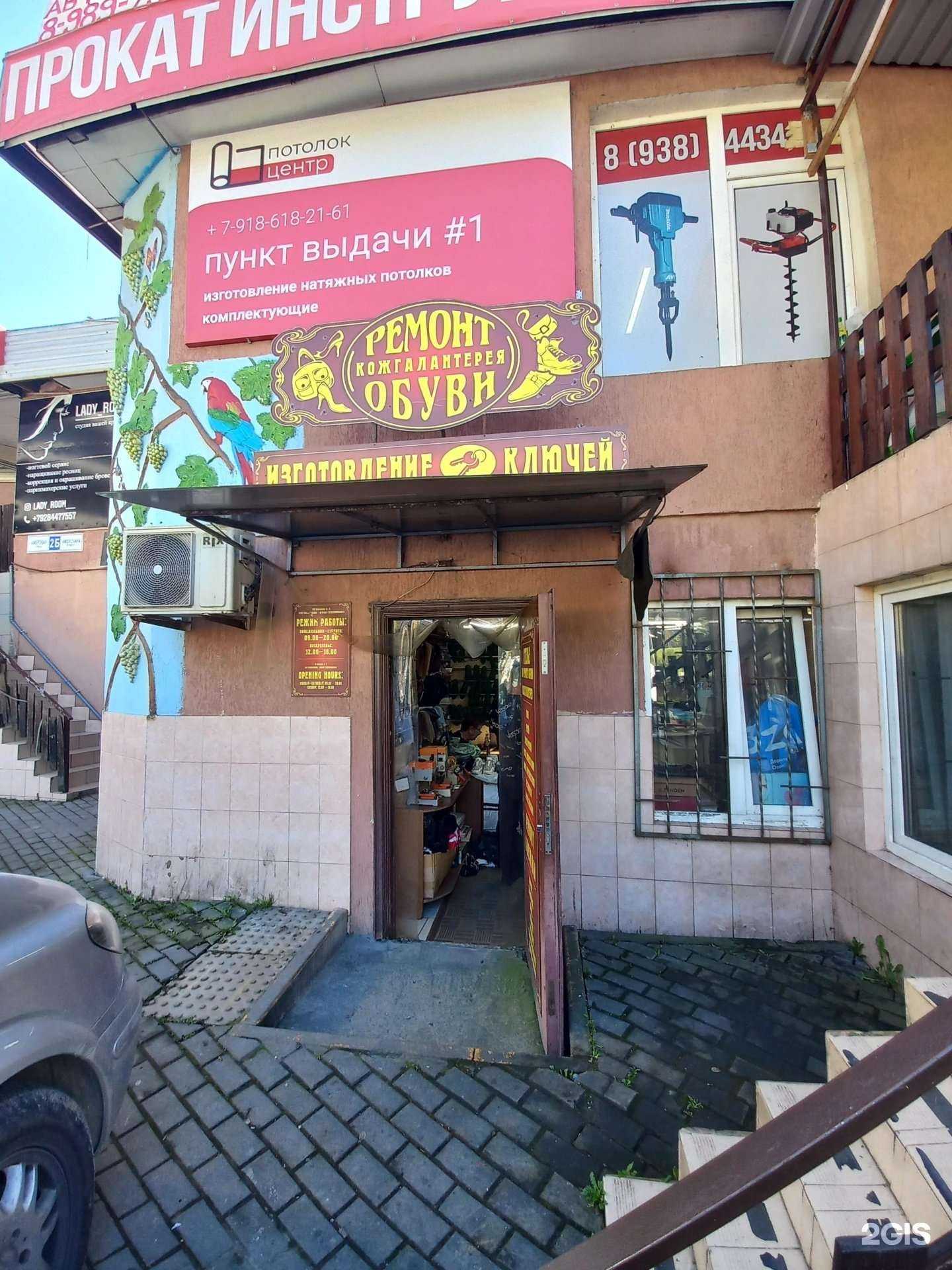 Отзывы на компанию Мастерская в Сочи c фото