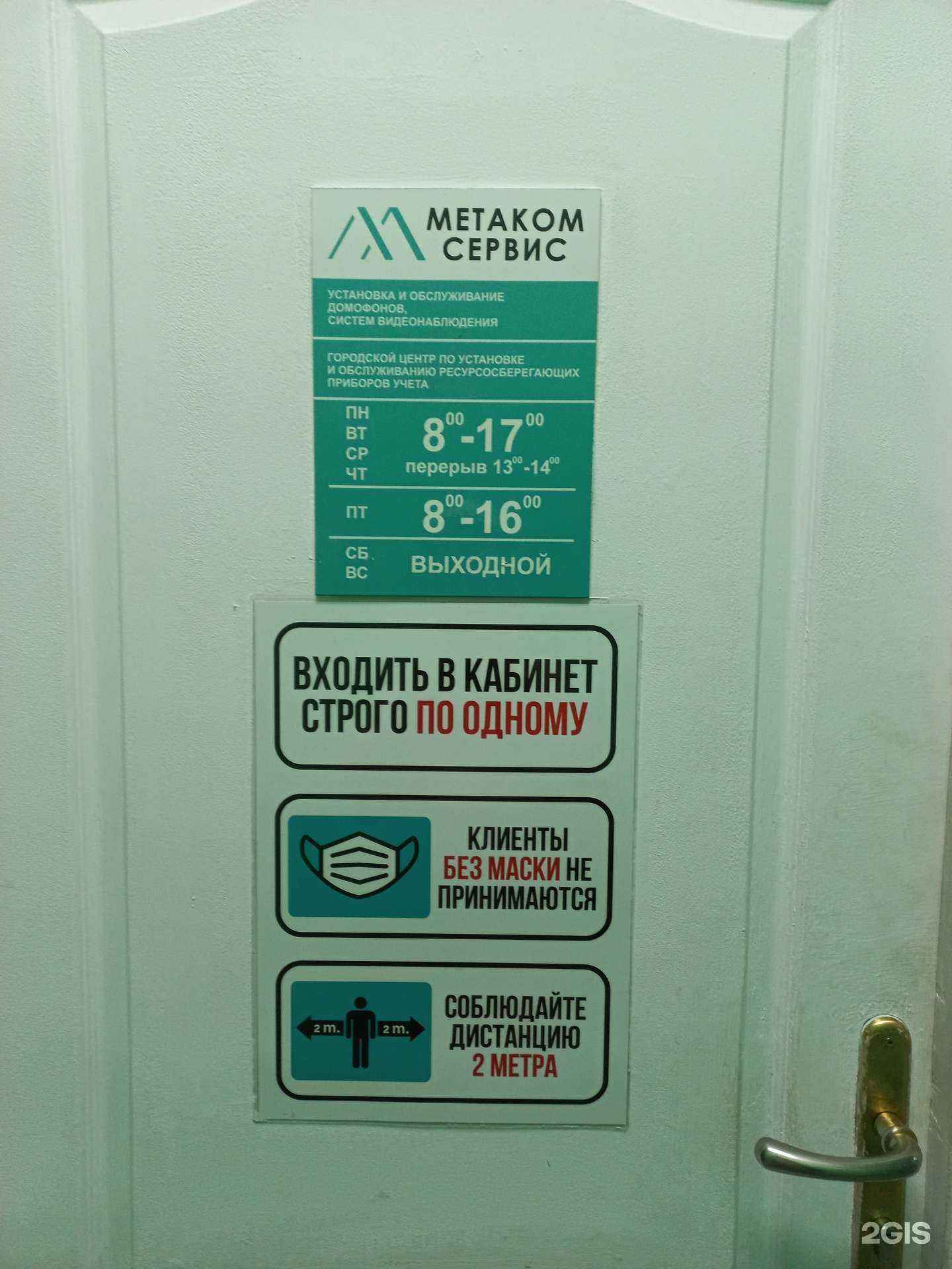 Отзывы на компанию Метаком Сервис в Муроме c фото