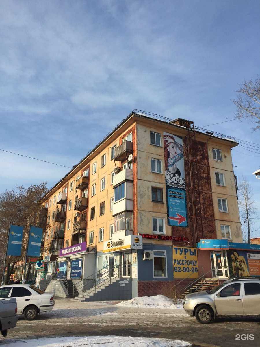 Отзывы на компанию Фармакопейка в Омске c фото - фотография 2 из 2