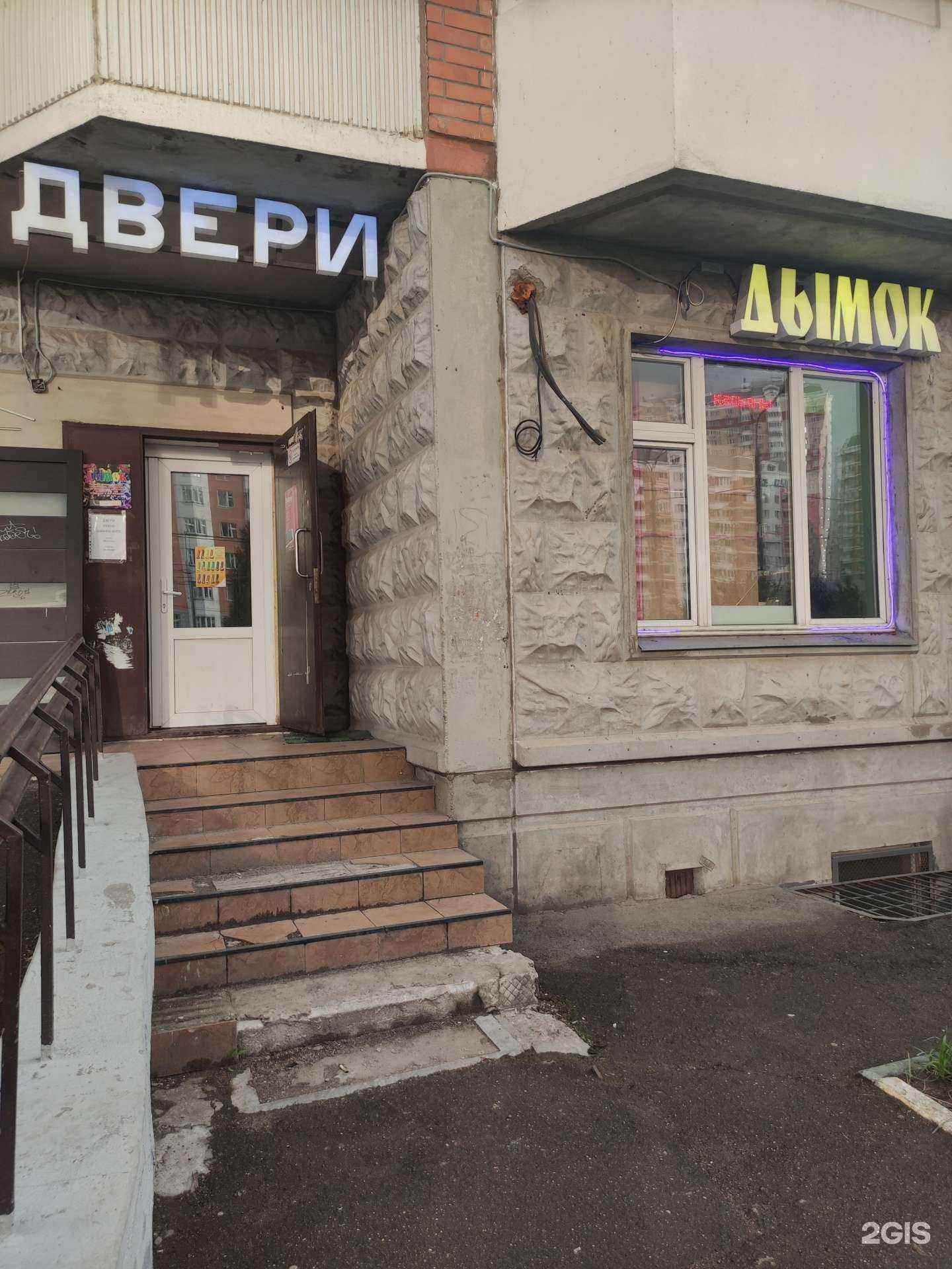 Отзывы на компанию Дымок в г. Люберцы c фото