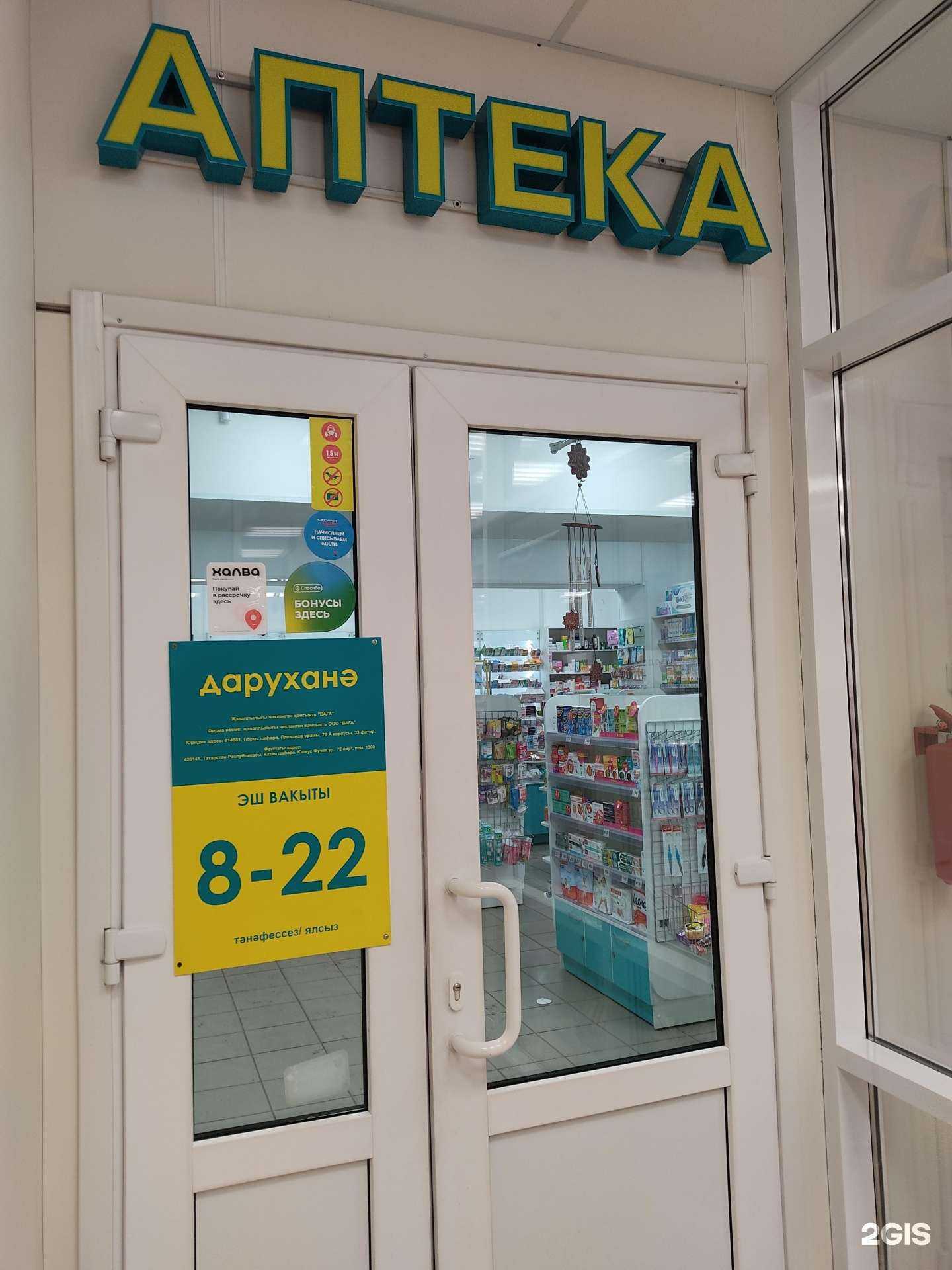 Отзывы на компанию Планета здоровья в Казани c фото