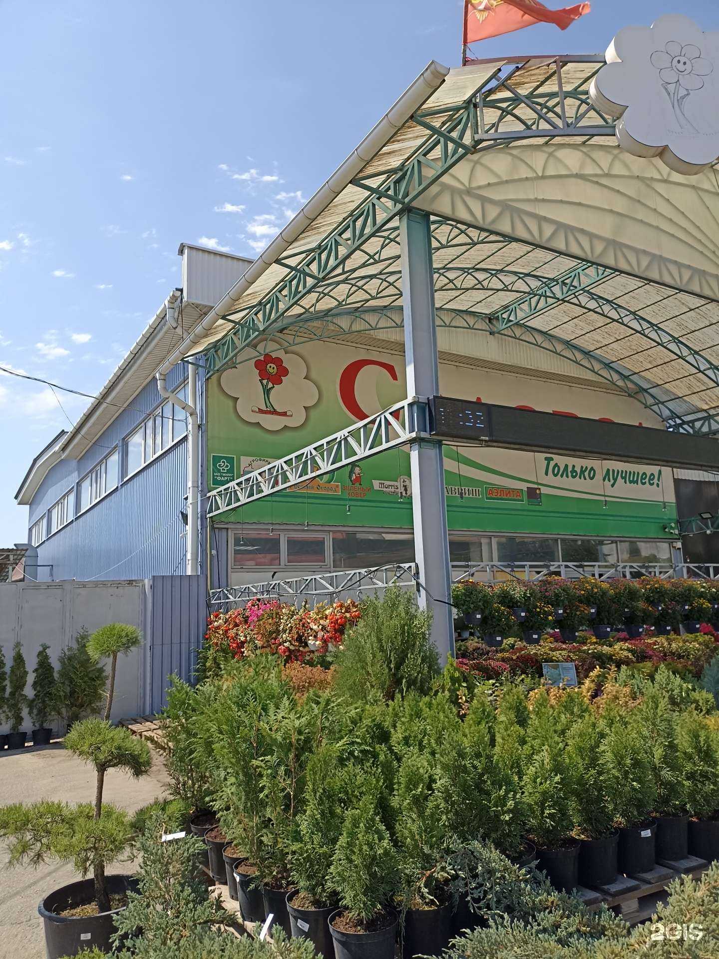 Отзывы на компанию Садовод в Пятигорске c фото - фотография 2 из 2