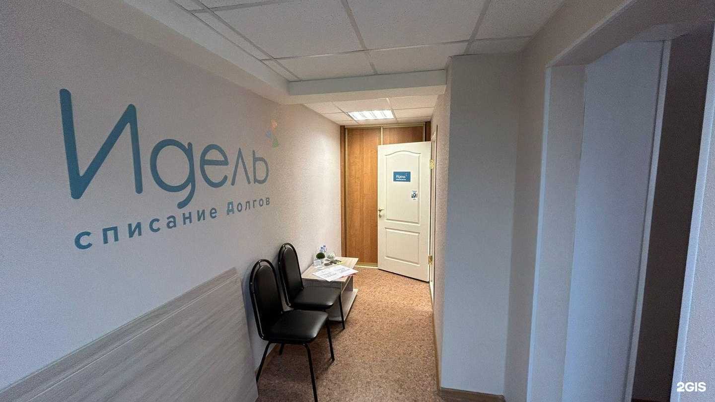 Отзывы на компанию Идель в г. Нижнекамск c фото