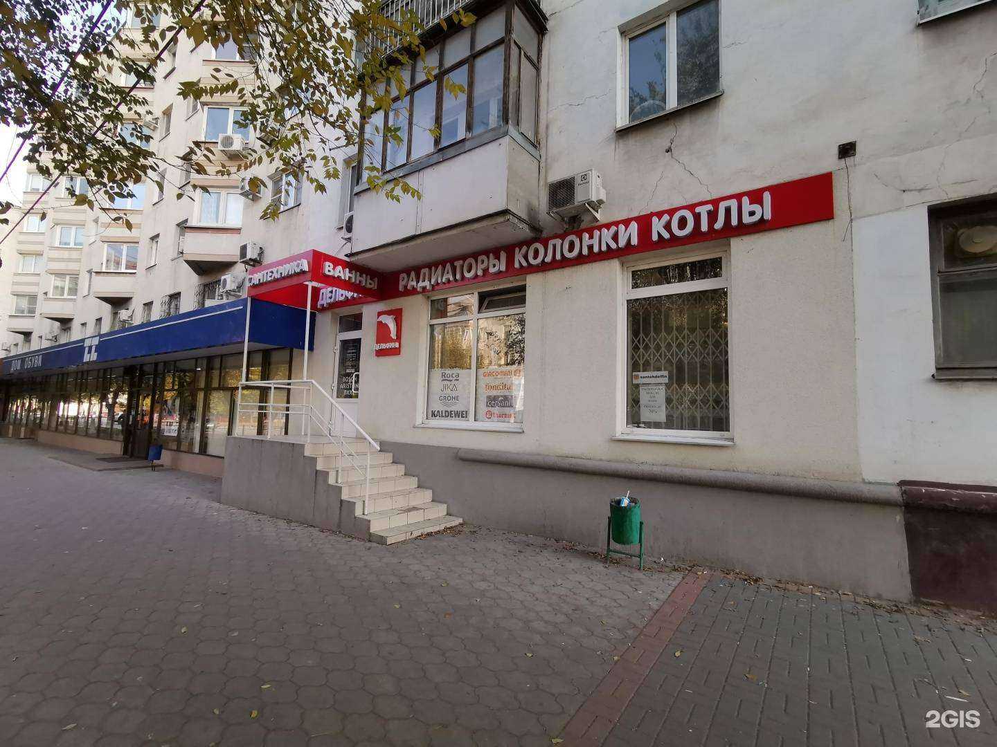 Отзывы на компанию Дельфин в Волгограде c фото