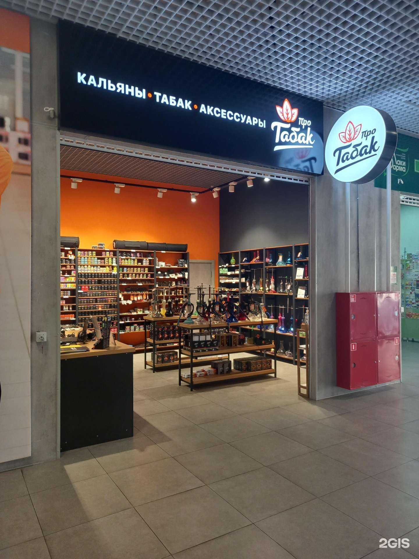 Отзывы на компанию Про табак в г. Краснодар c фото