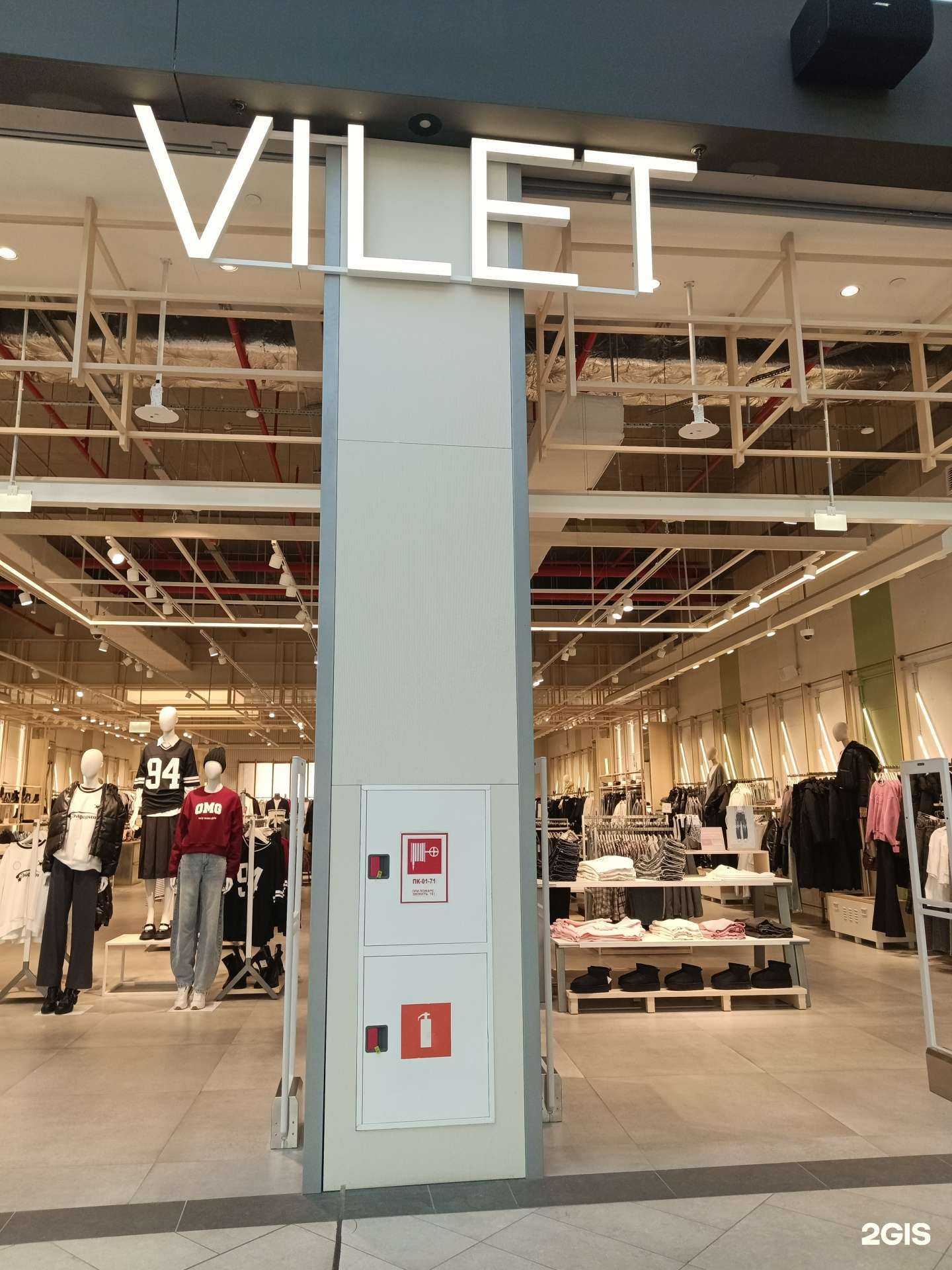 Отзывы на компанию Vilet в Перми c фото