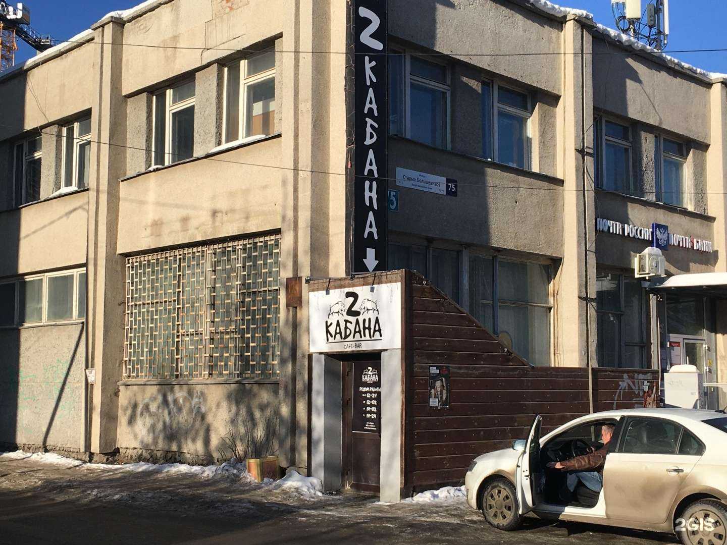 Отзывы на компанию 2 кабана в г. Екатеринбург c фото
