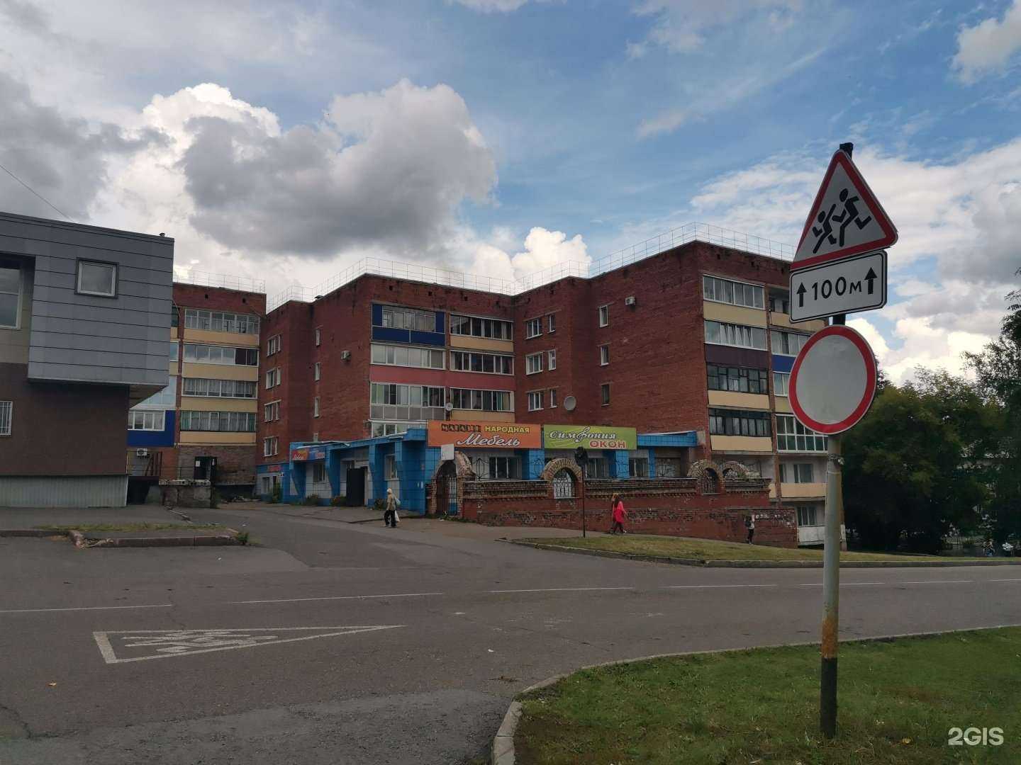 Отзывы на компанию Сакура в Анжеро-Судженске c фото - фотография 2 из 2