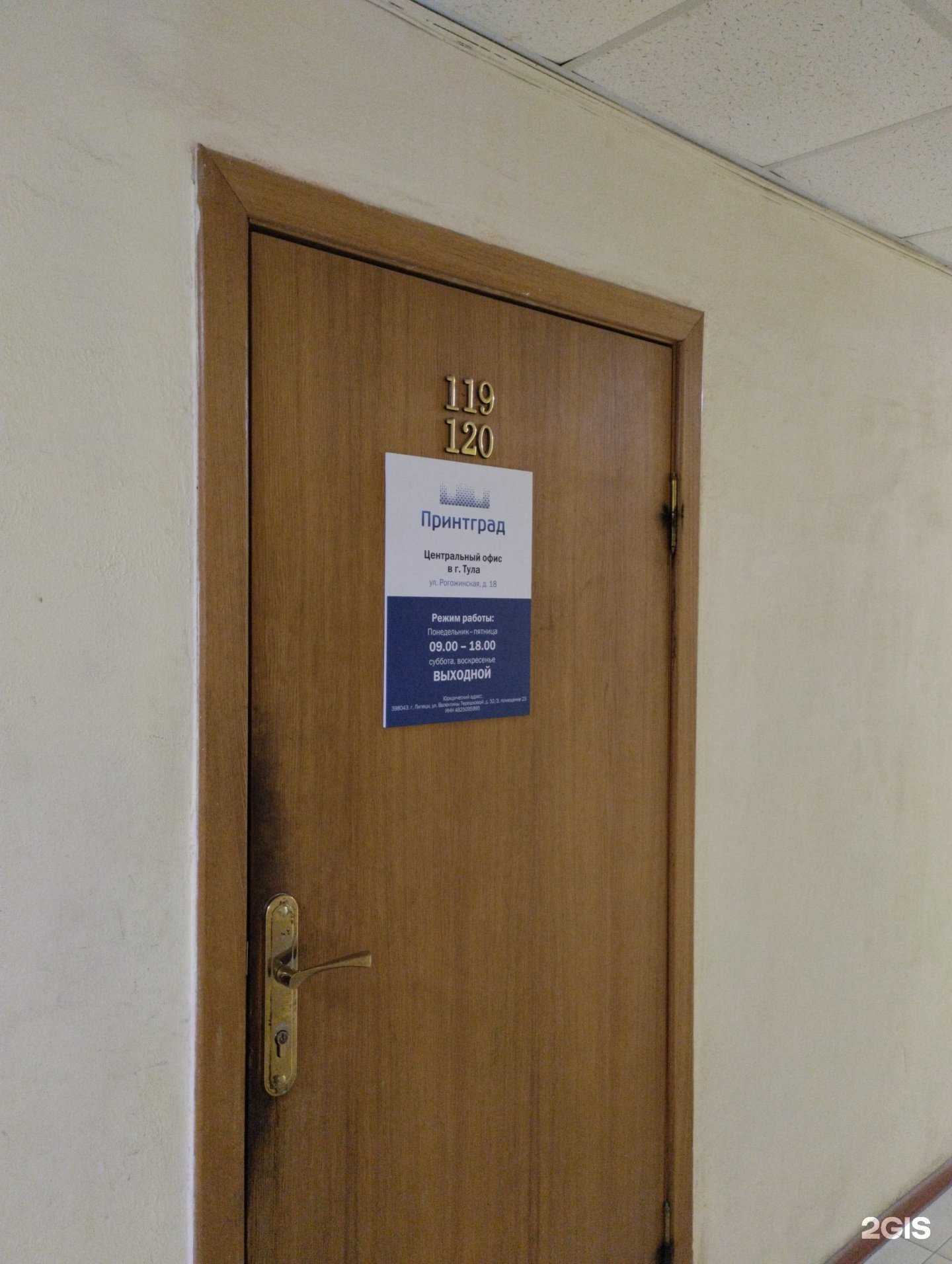 Отзывы на компанию Принтград в г. Тула c фото