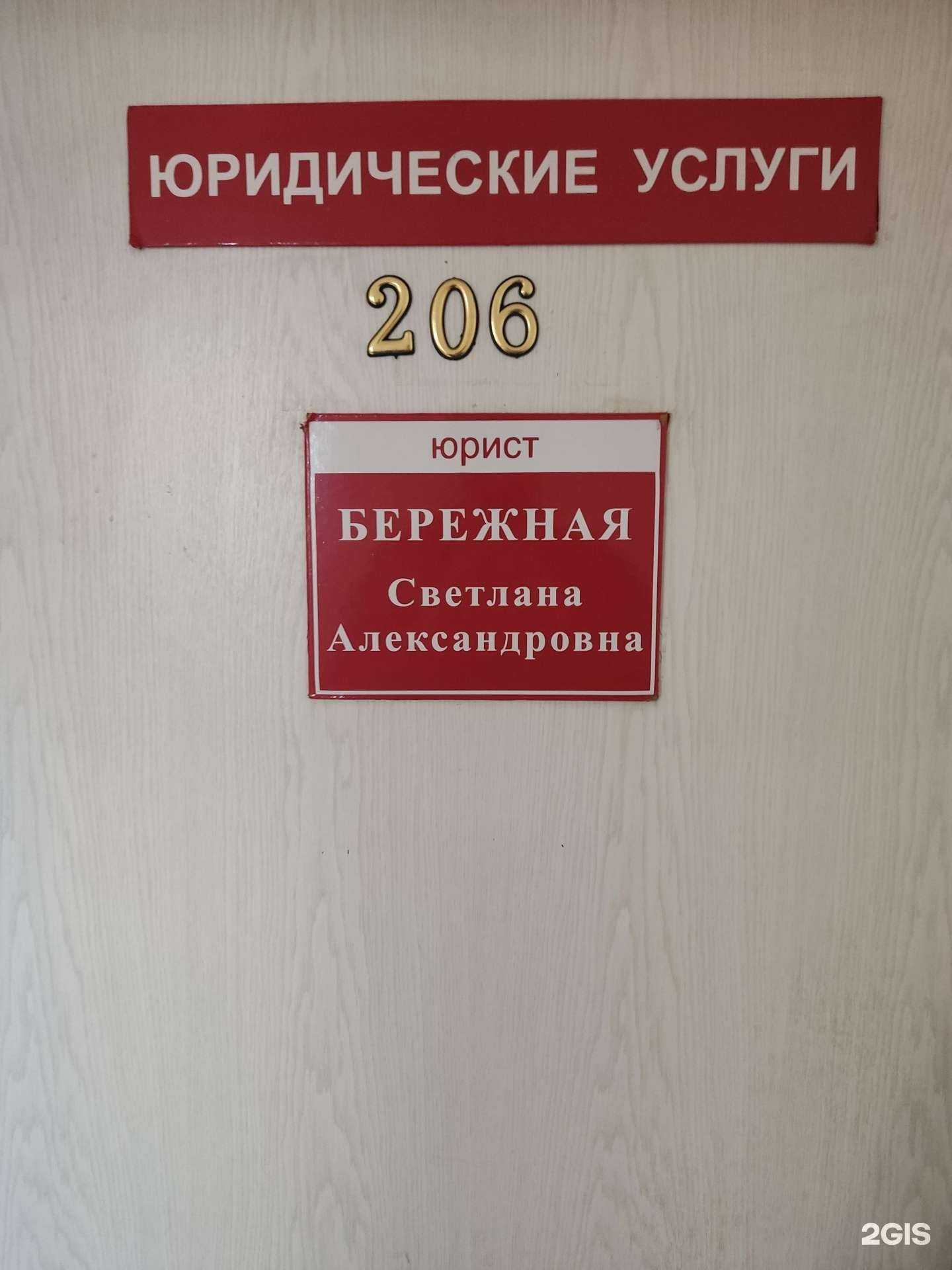 Отзывы на компанию Ваш правовед в Барнауле c фото