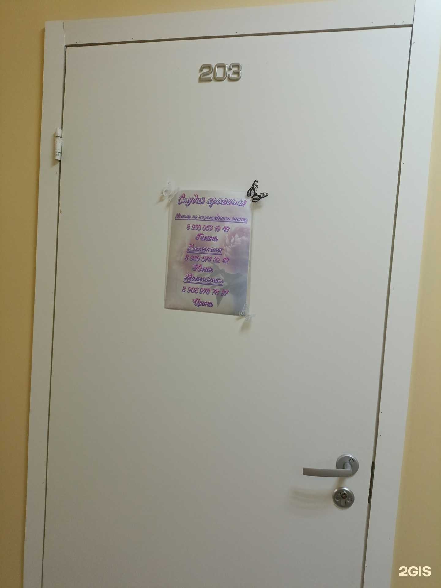 Отзывы на компанию Студия красоты в Новокузнецке c фото