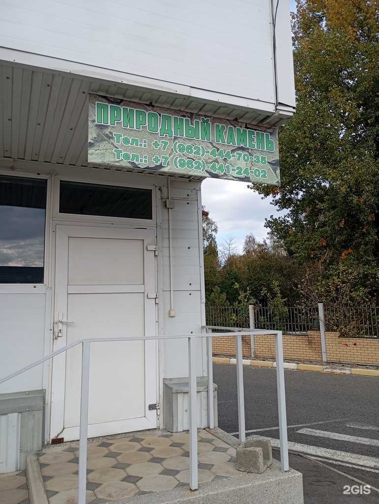 Отзывы на компанию Компания по продаже природного камня в Ставрополе c фото