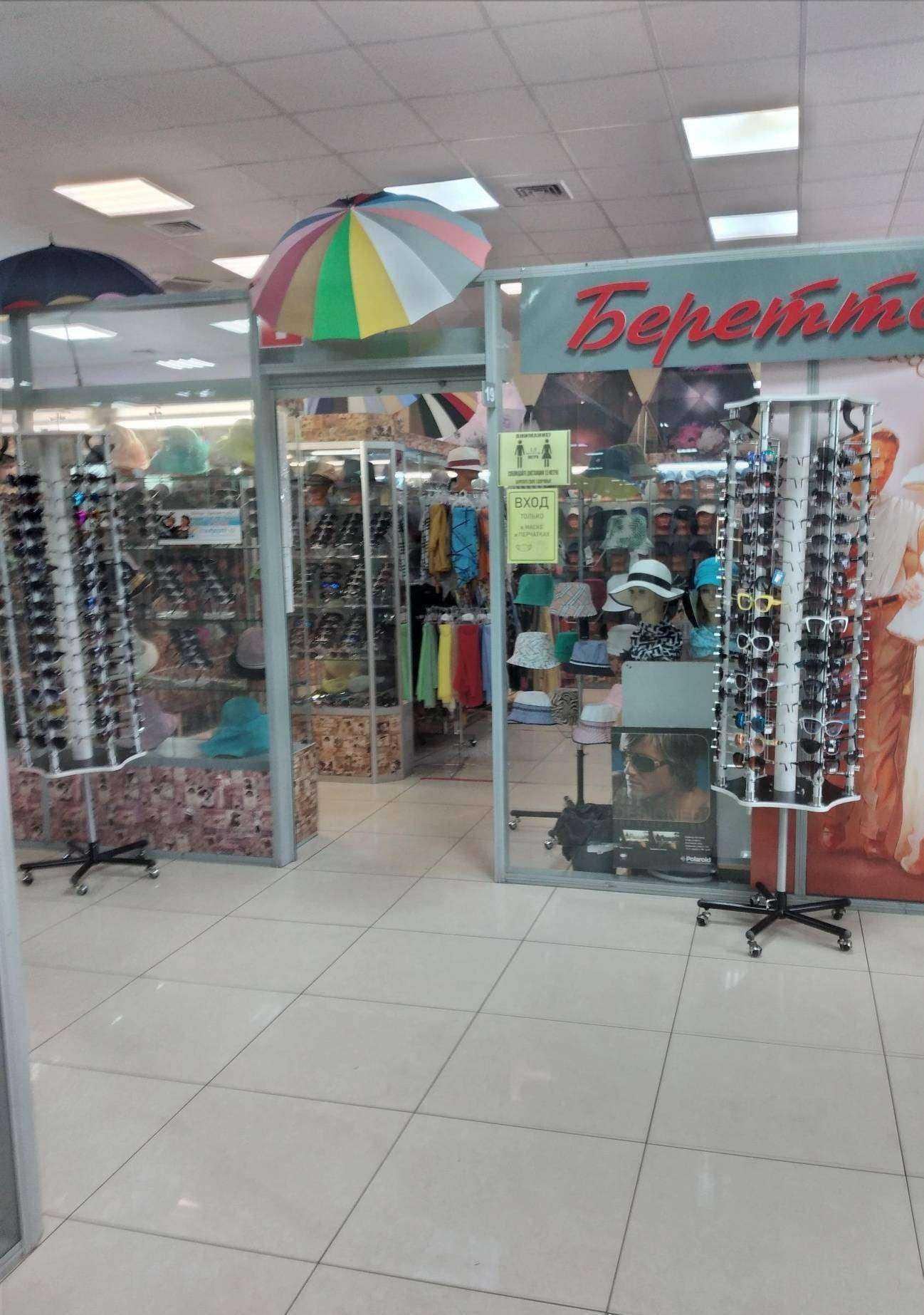 Отзывы на компанию Беретто в Туле c фото