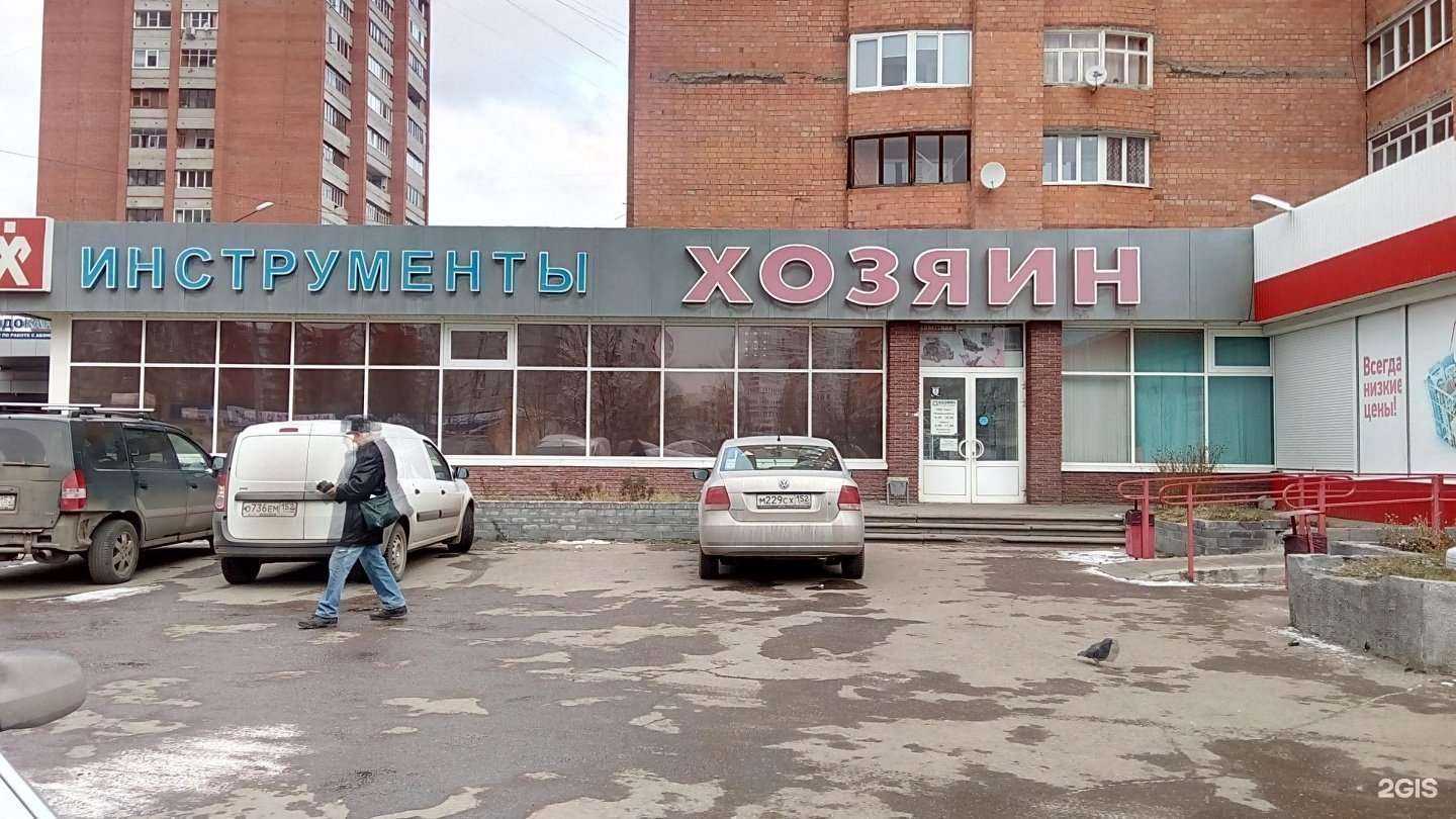 Отзывы на компанию Хозяин в Нижнем Новгороде c фото