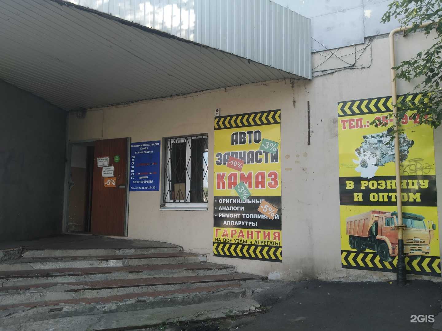 Отзывы на компанию Магазин автозапчастей в г. Курск c фото