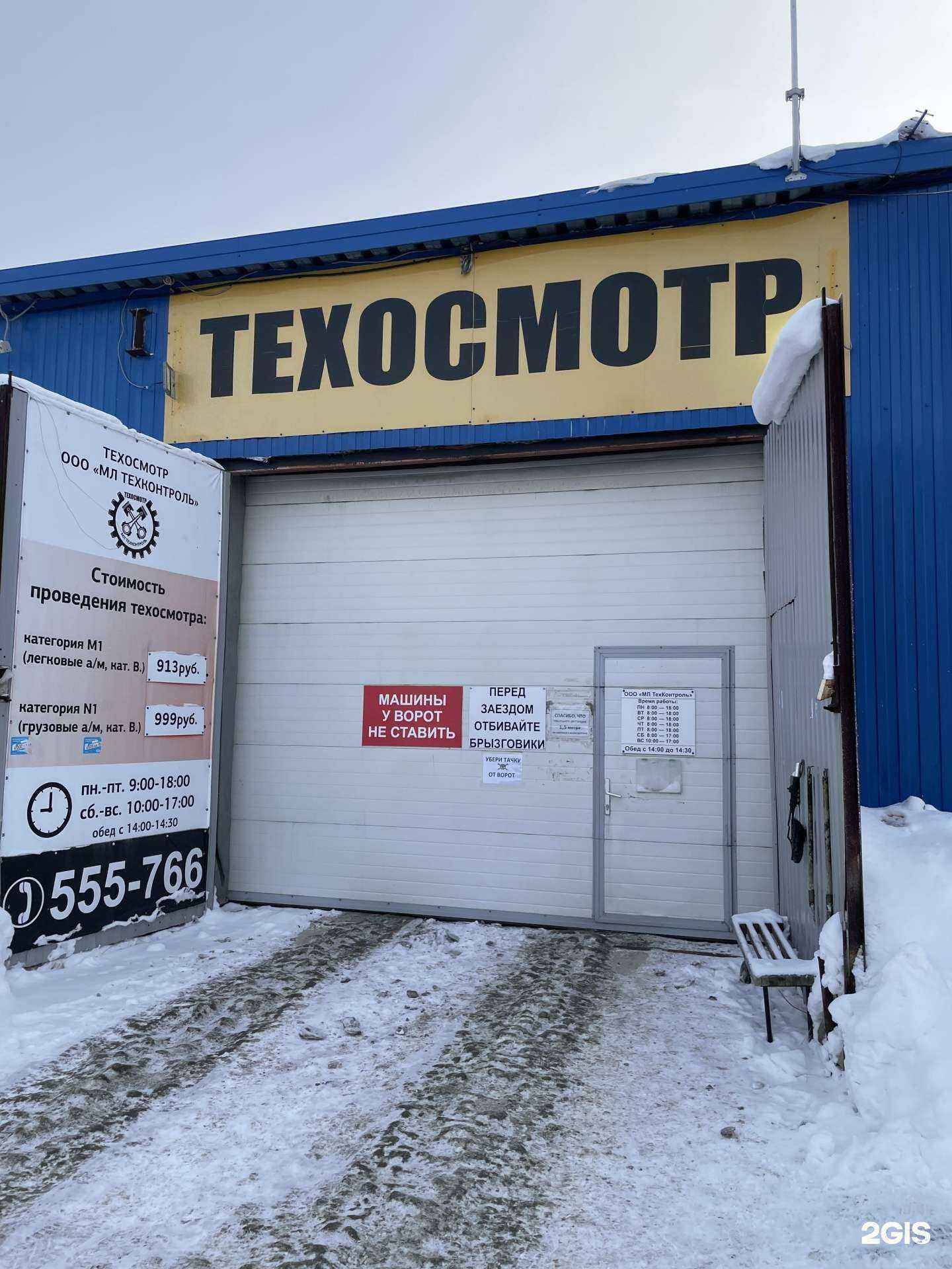 Отзывы на компанию МЛ ТехКонтроль в Сургуте c фото