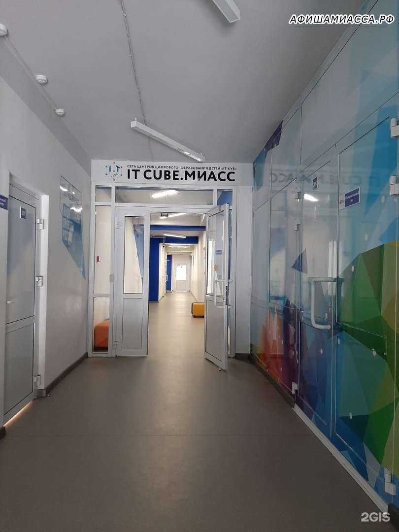 Отзывы на компанию IT-cube в Миассе c фото