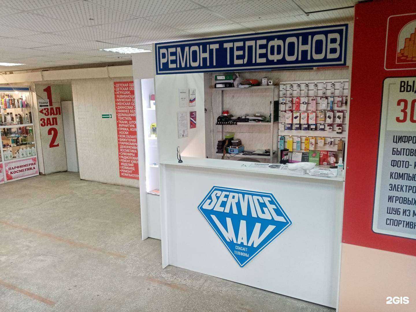 Отзывы на компанию Serviceman в г. Красноярск c фото