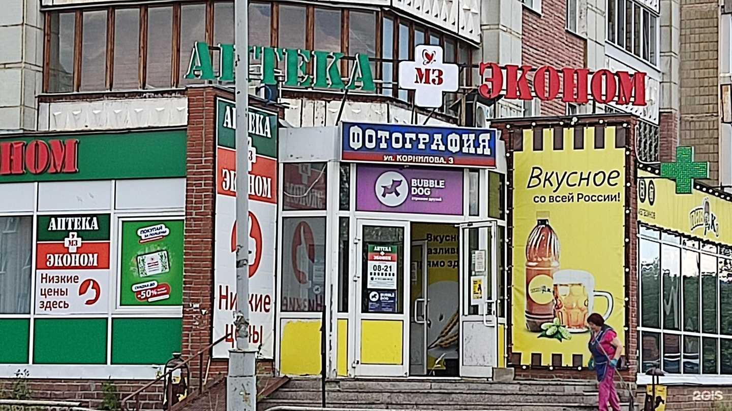 Отзывы на компанию Эконом в г. Новоуральск c фото