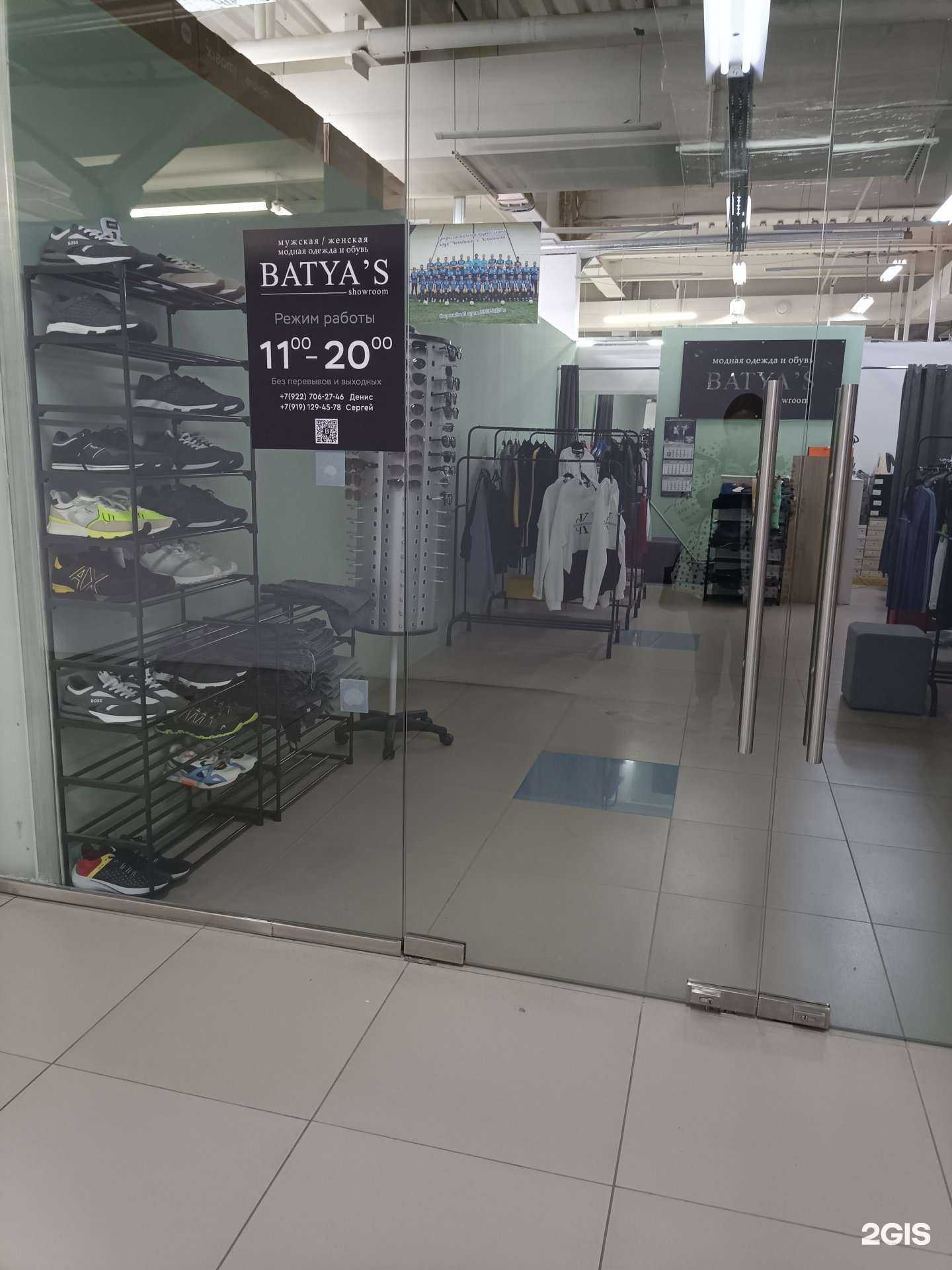 Отзывы на компанию Batya`s в Челябинске c фото