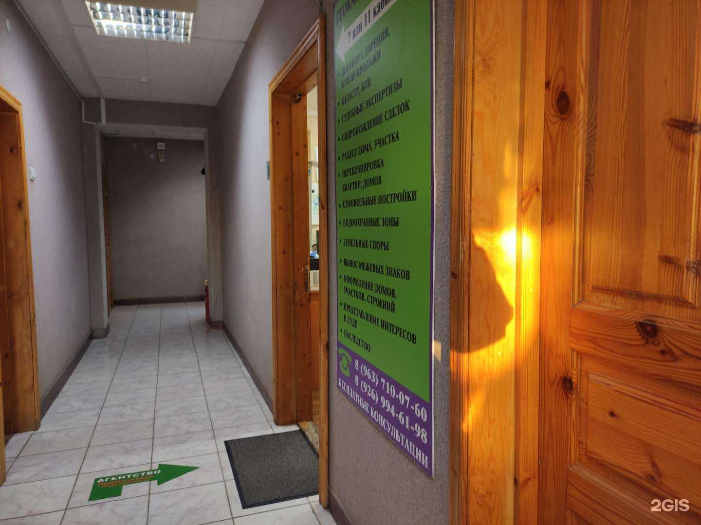 Отзывы на компанию Геокадастрэксперт в г. Истра c фото