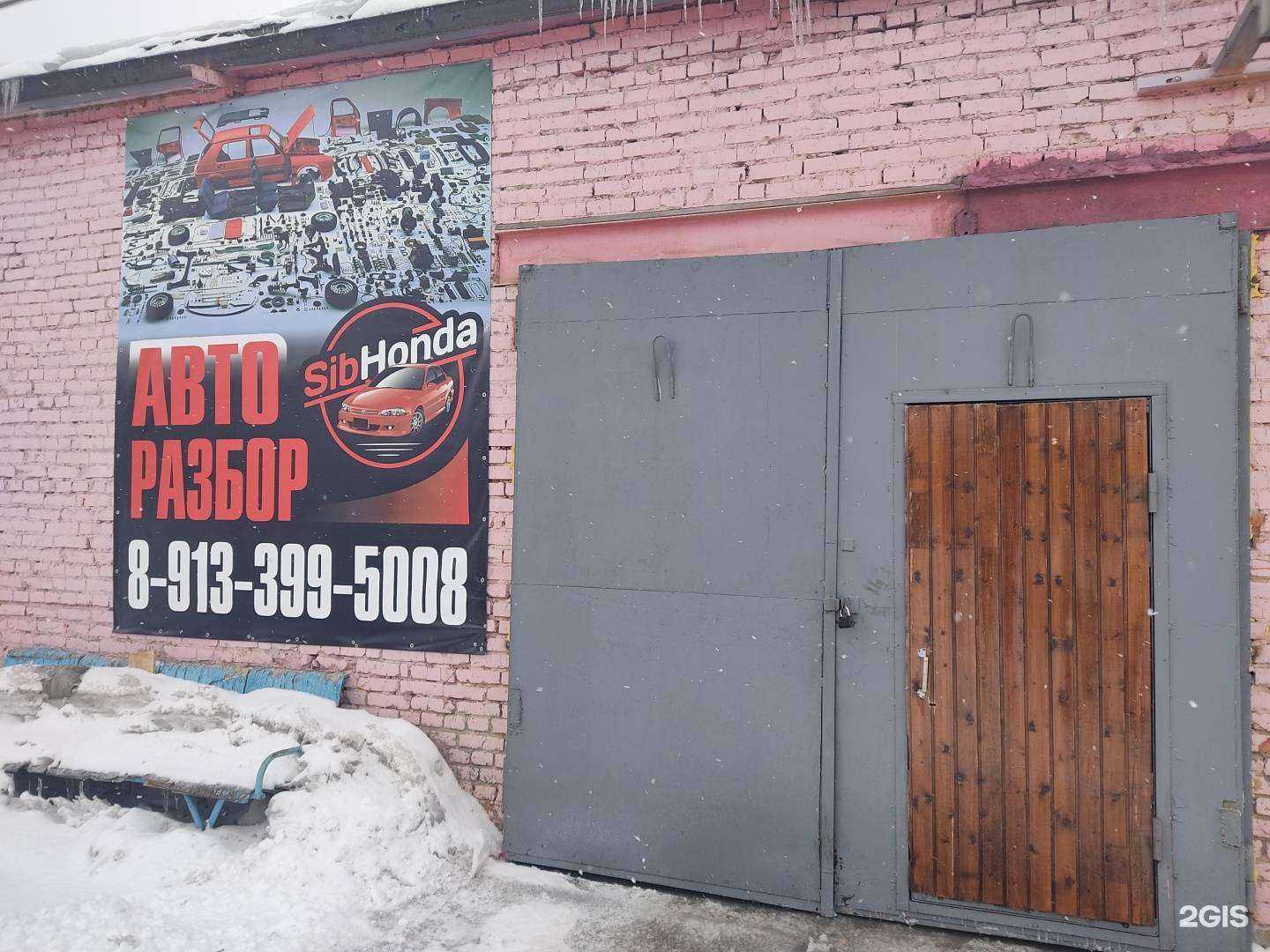 Отзывы на компанию СибХонда в Новосибирске c фото