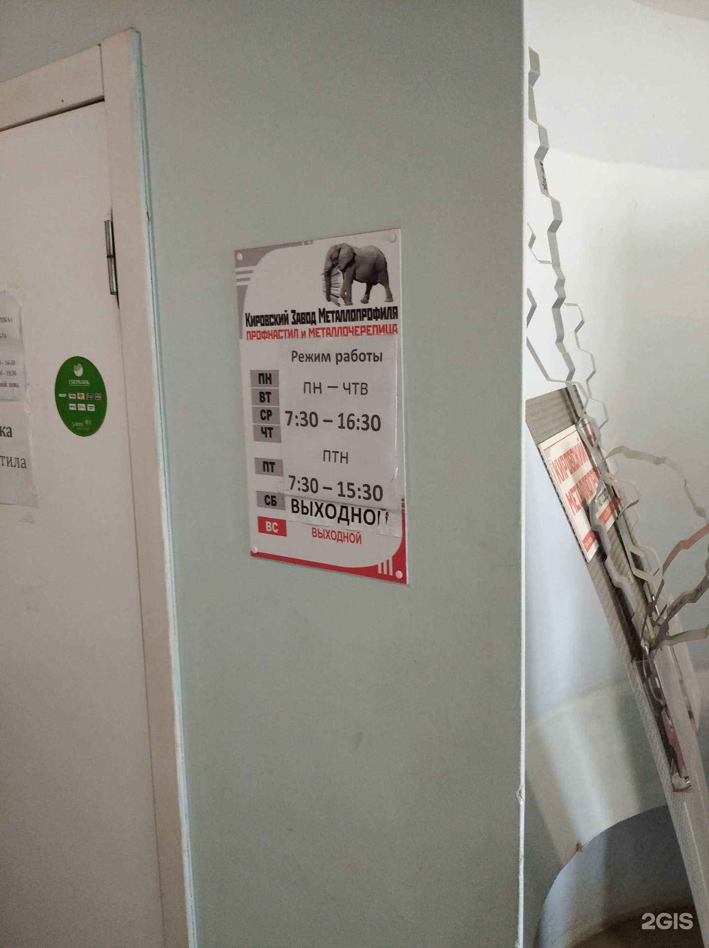 Отзывы на компанию Энергостройлогистика в Кирове c фото