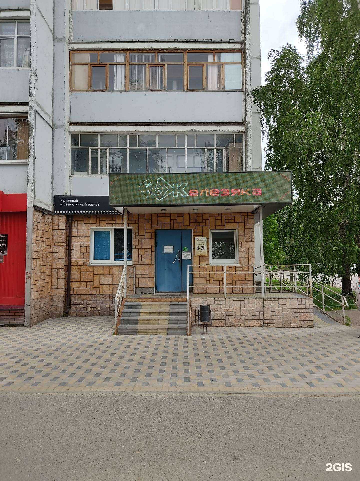 Отзывы на компанию Железяка в г. Зеленодольск c фото