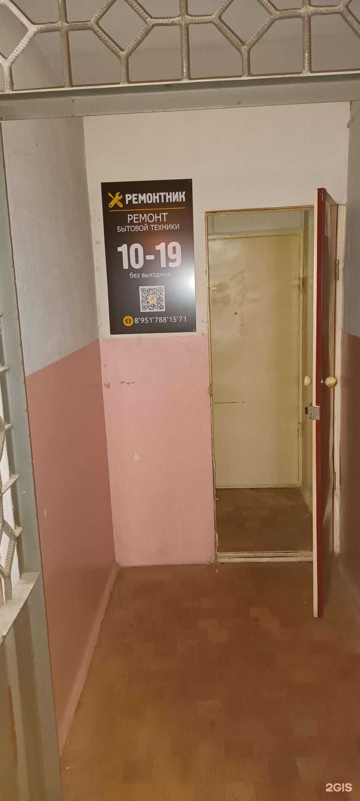 Отзывы на компанию Ремонтник в г. Златоуст c фото