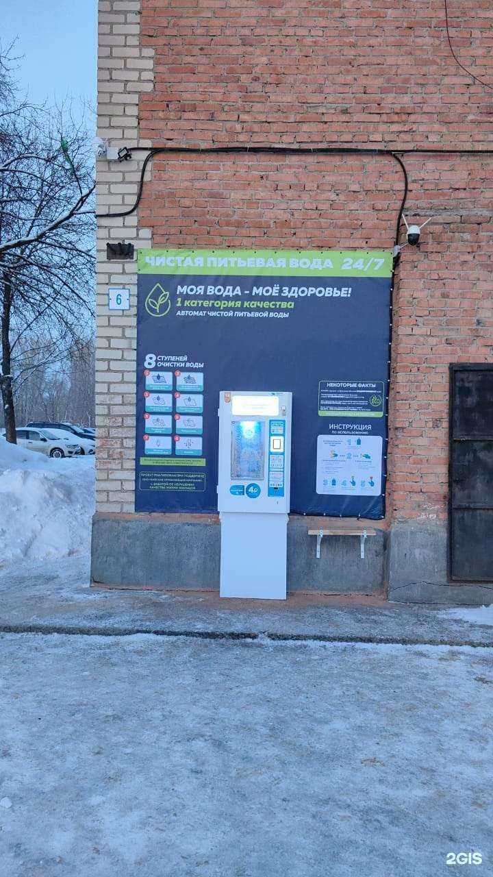 Отзывы на компанию Моя вода в г. Бийск c фото