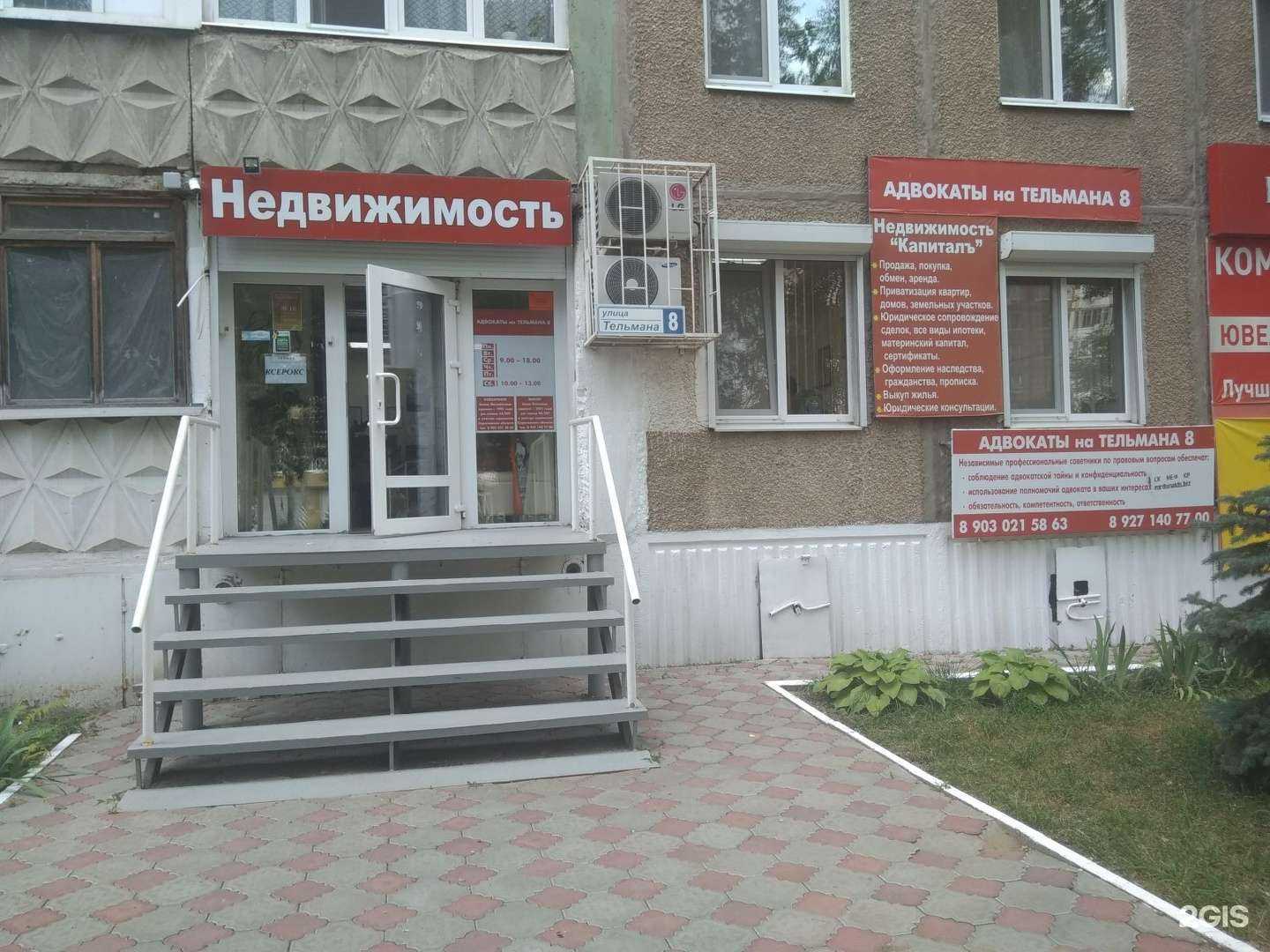 Отзывы на компанию Капиталъ в Энгельсе c фото