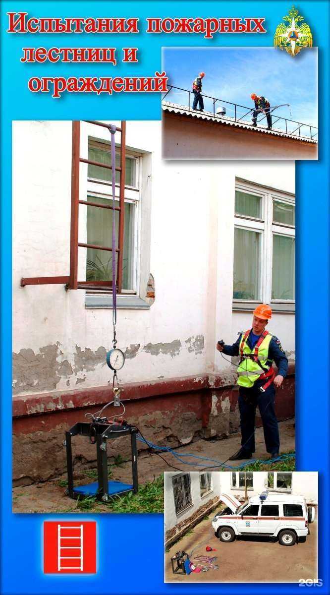 Отзывы на компанию Испытательная пожарная лаборатория по Красноярскому краю в Красноярске c фото