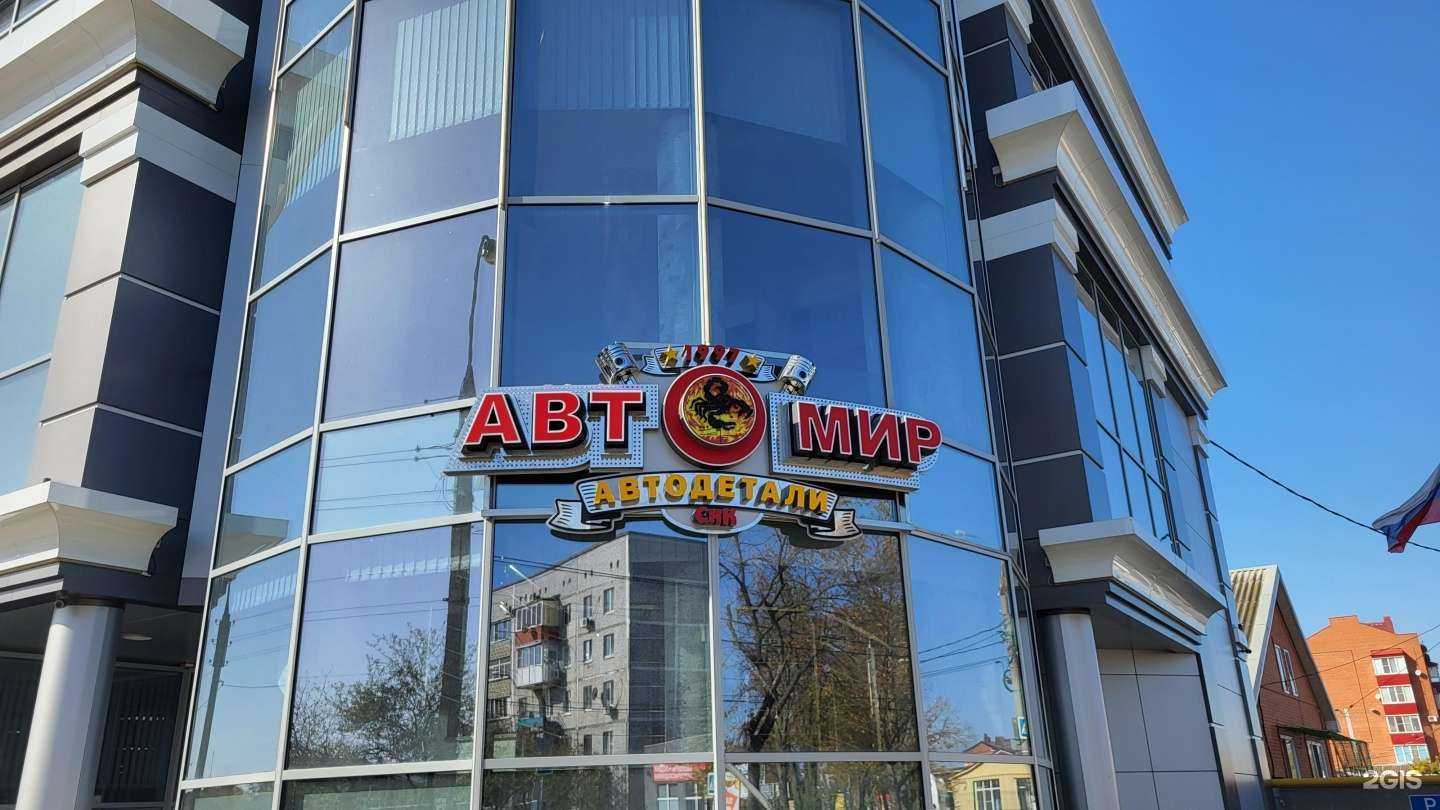 Отзывы на компанию Автомир в г. Славянск-на-Кубани c фото