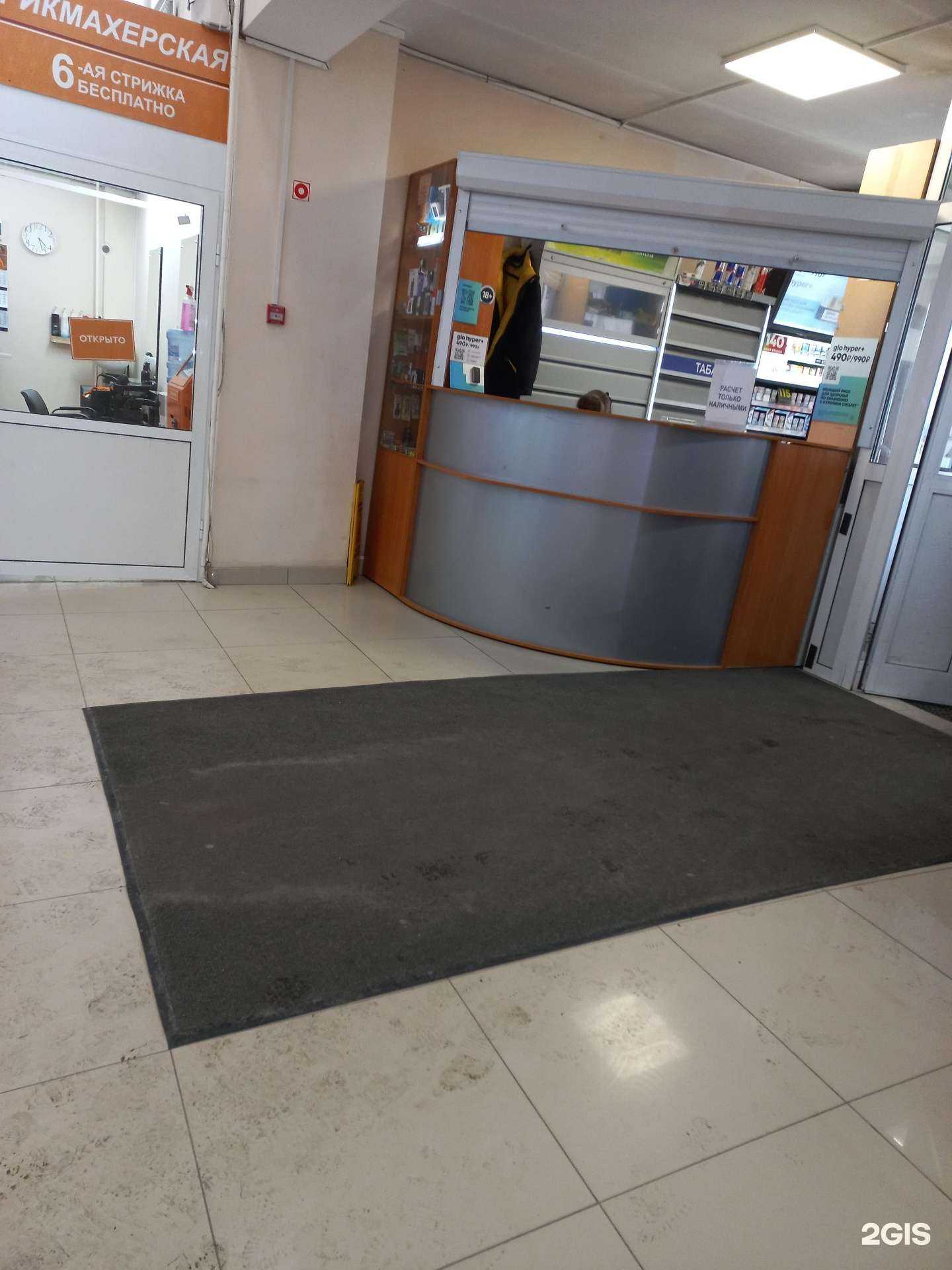 Отзывы на компанию Бутик табачных изделий в Кемерове c фото