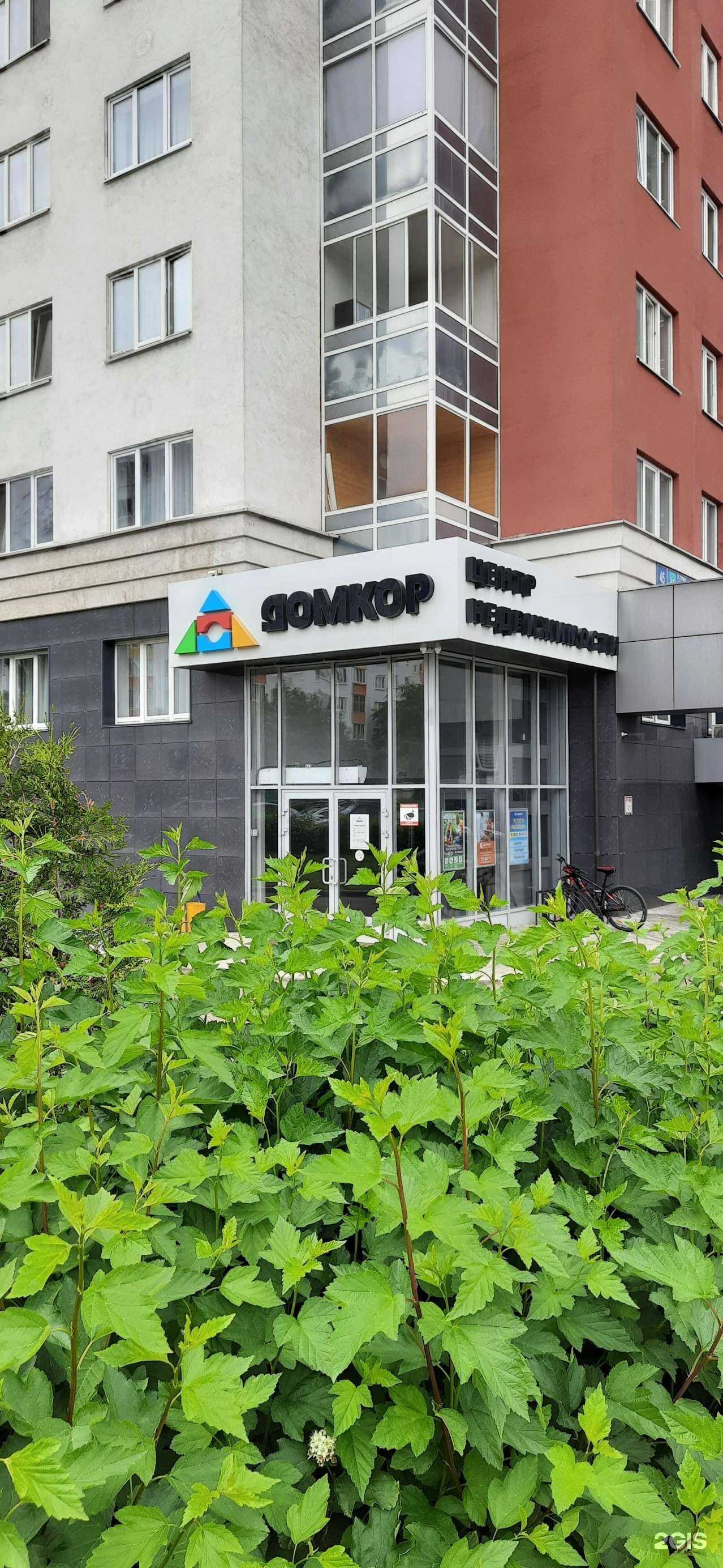 Отзывы на компанию Специализированный застройщик Домкор в г. Набережные Челны c фото