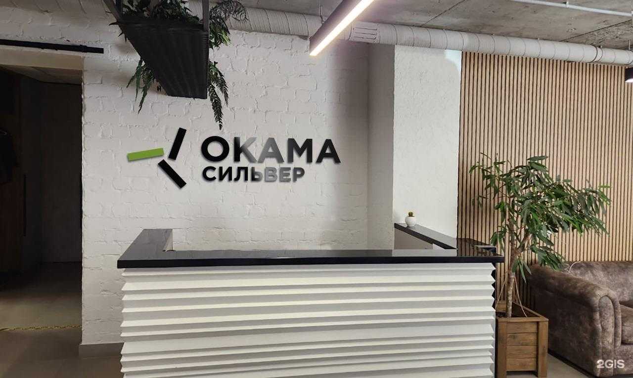 Отзывы на компанию Окама Сильвер  в г. Воронеж c фото