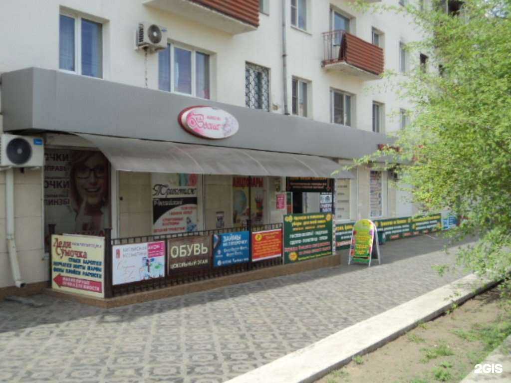 Отзывы на компанию Обувь нв в Чите c фото