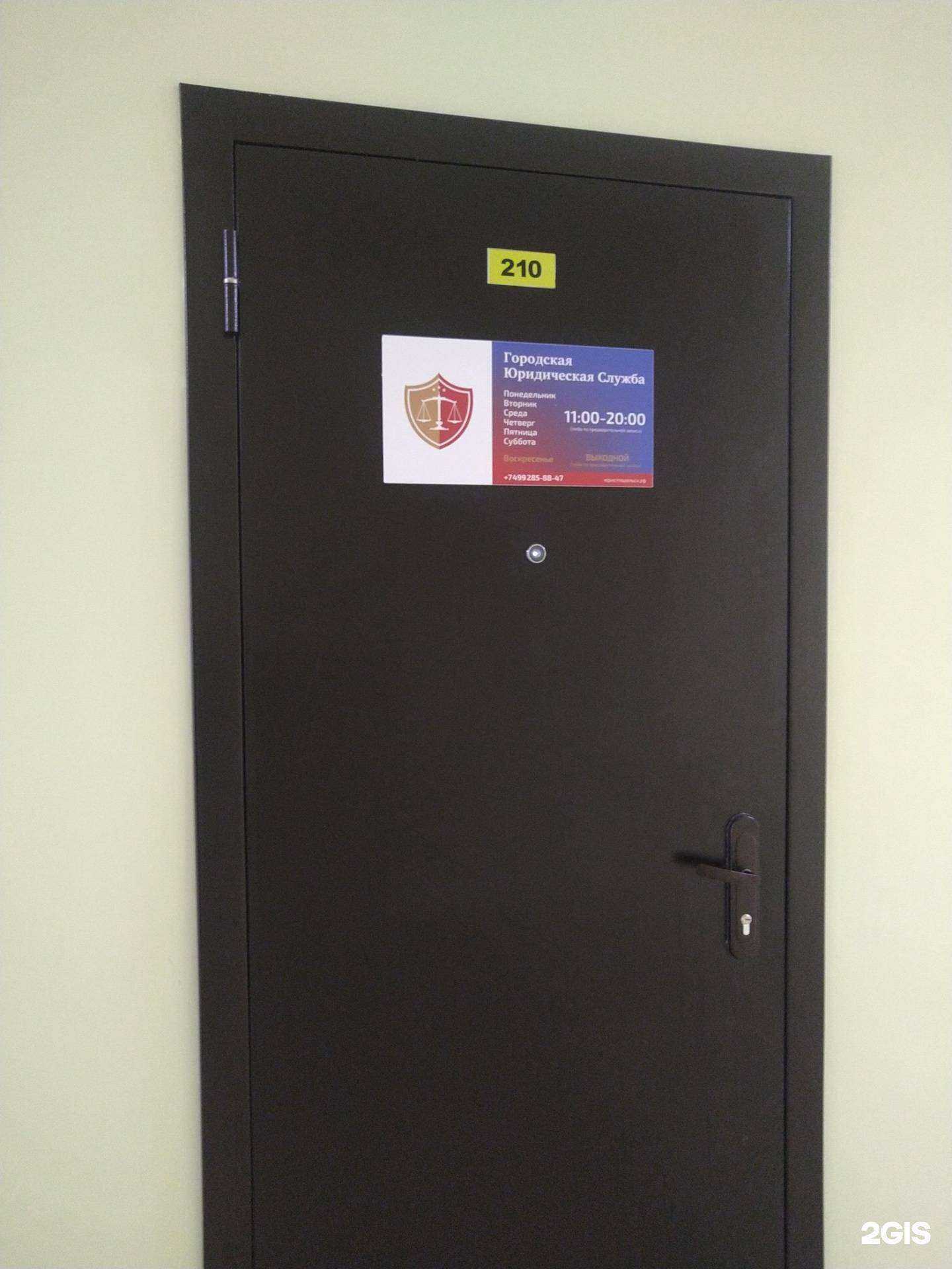 Отзывы на компанию Городская юридическая служба в г. Подольск c фото