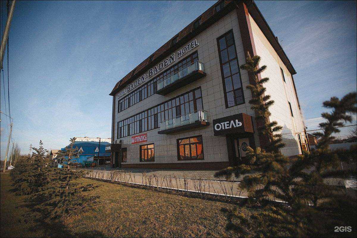 Отзывы на компанию Баден-Баден в г. Астрахань c фото