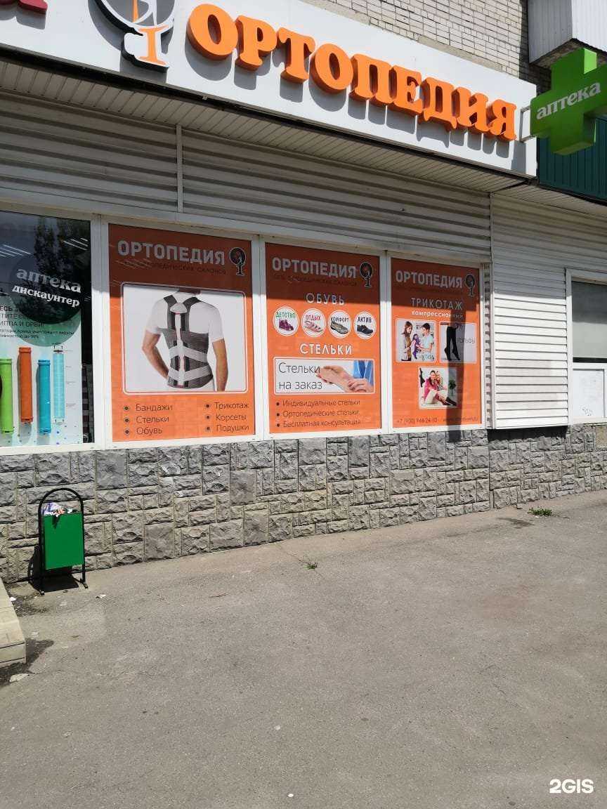Отзывы на компанию Ортопедия Красота Здоровье в Воронеже c фото