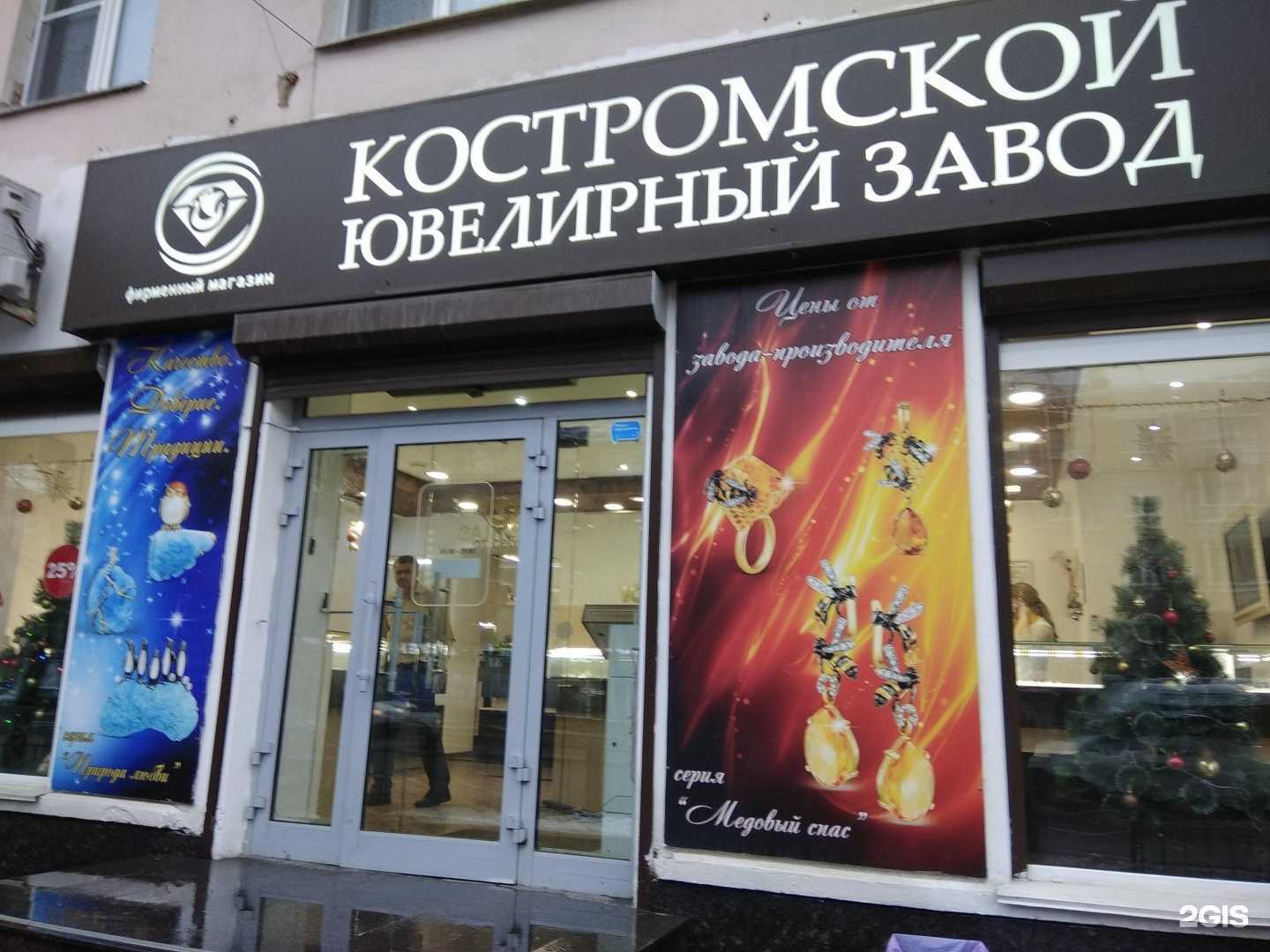 Отзывы на компанию Костромской ювелирный завод в г. Тула c фото