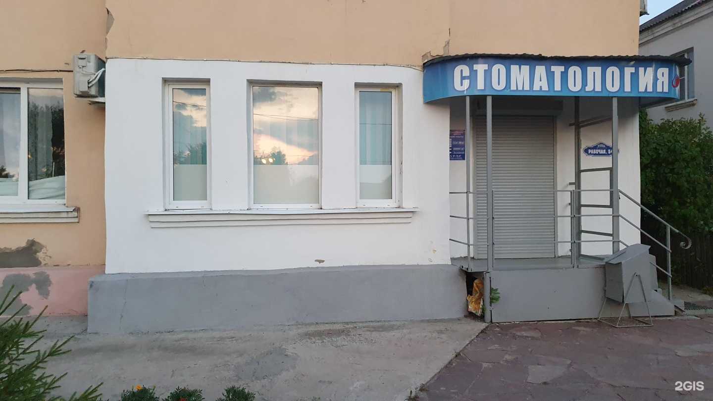 Отзывы на компанию Стоматологический центр №1 в г. Сызрань c фото