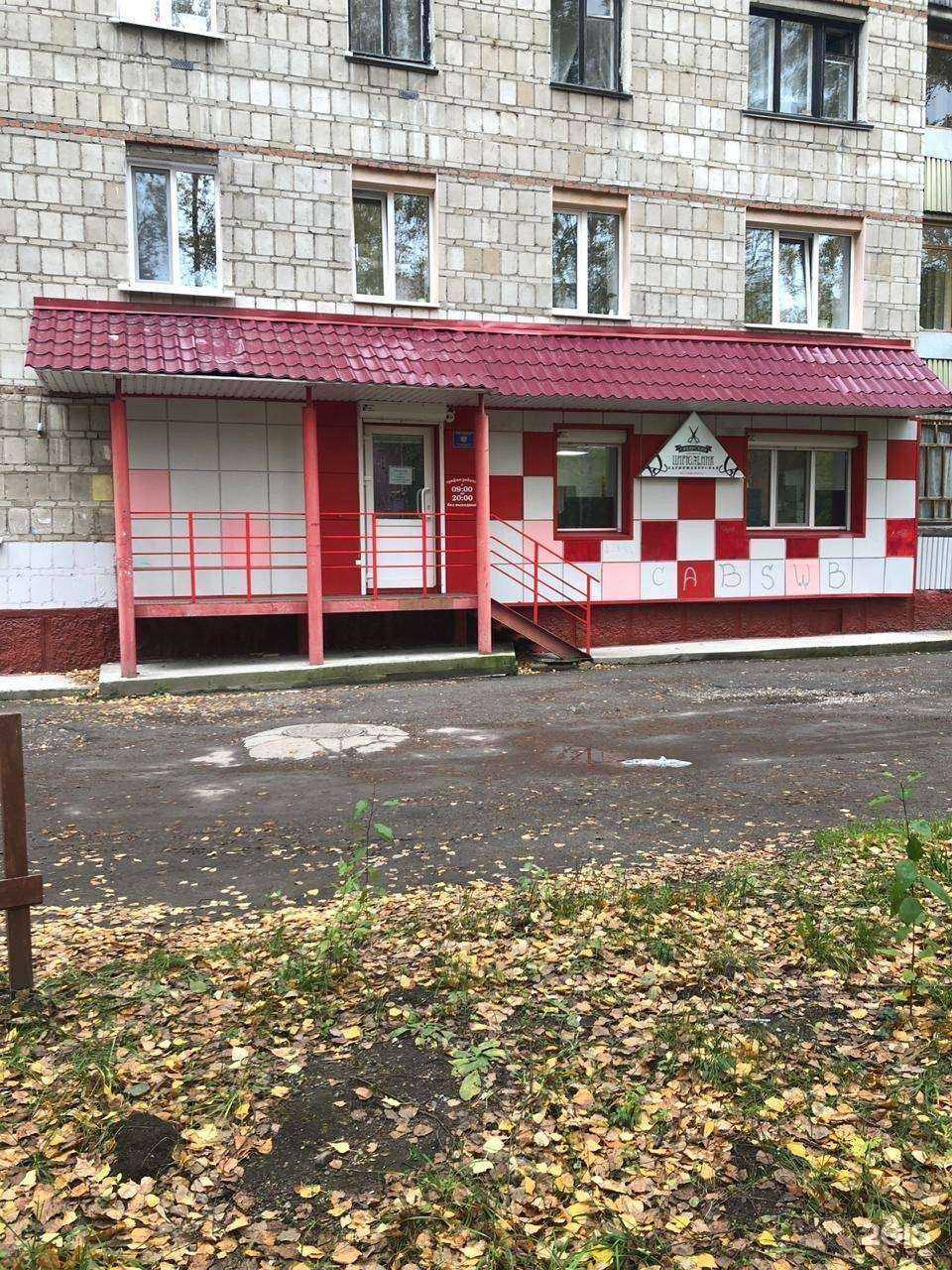 Отзывы на компанию Сибирский цирюльник в Северске c фото - фотография 2 из 2