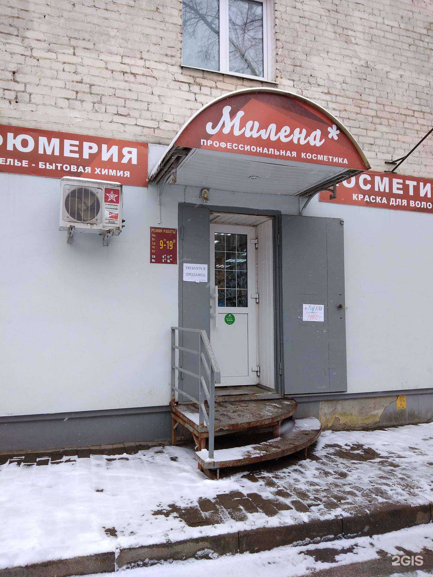 Отзывы на компанию Милена в Калуге c фото