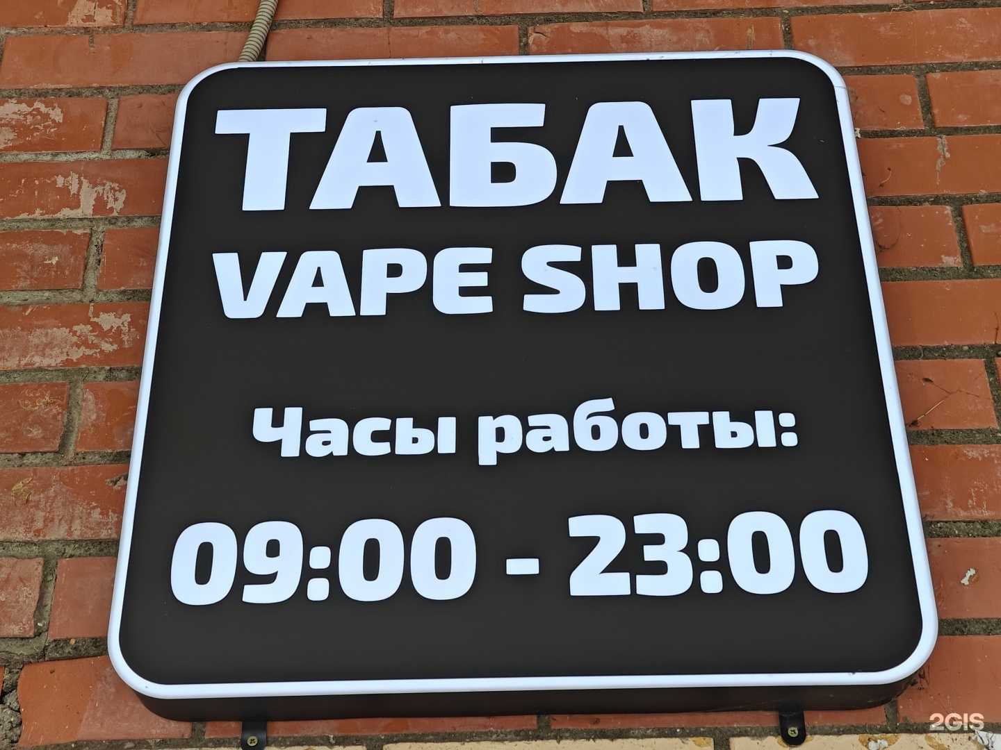 Отзывы на компанию Кинг Табак в Долгопрудном c фото